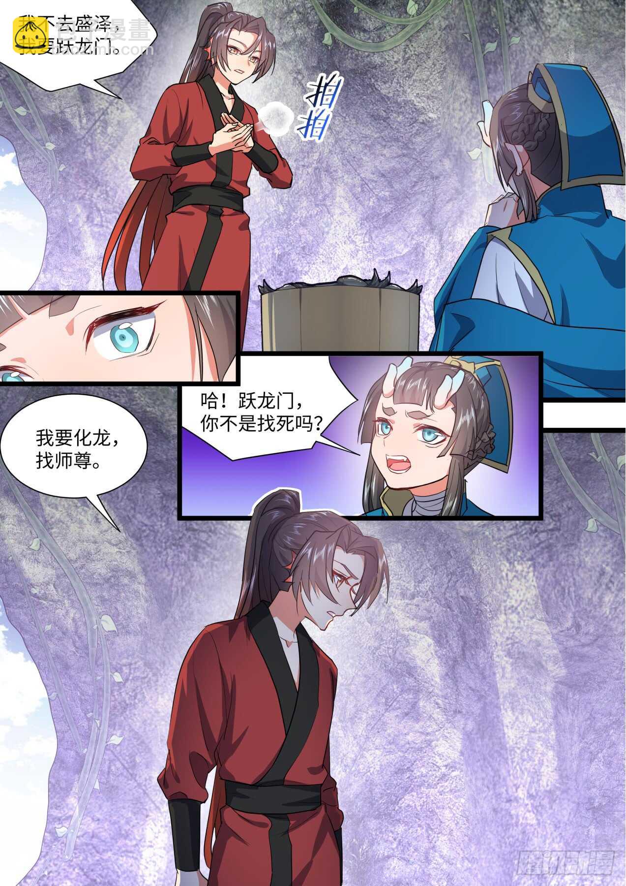 第235话 第94章.引蛇出洞﹙上﹚8