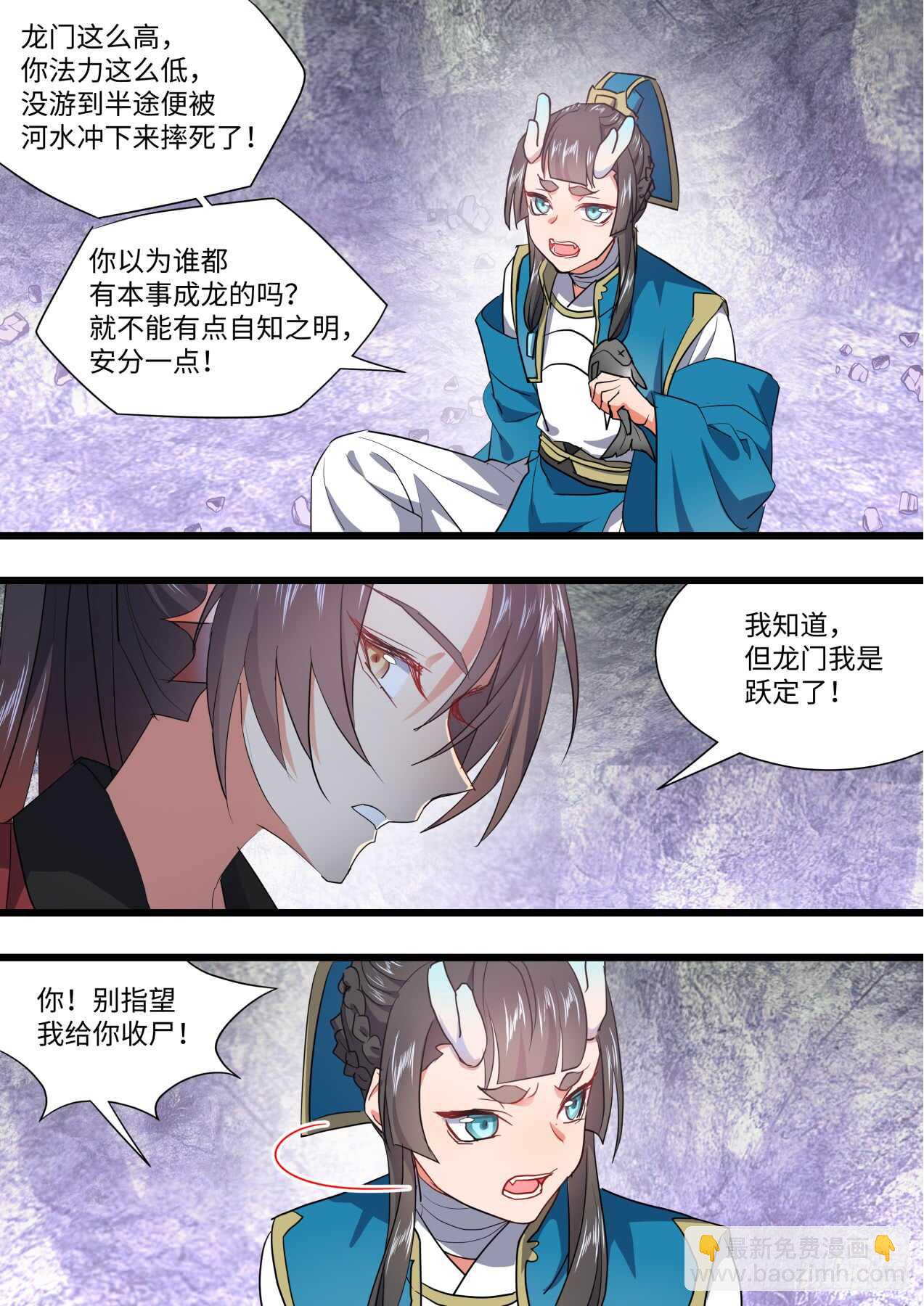 第235话 第94章.引蛇出洞﹙上﹚9