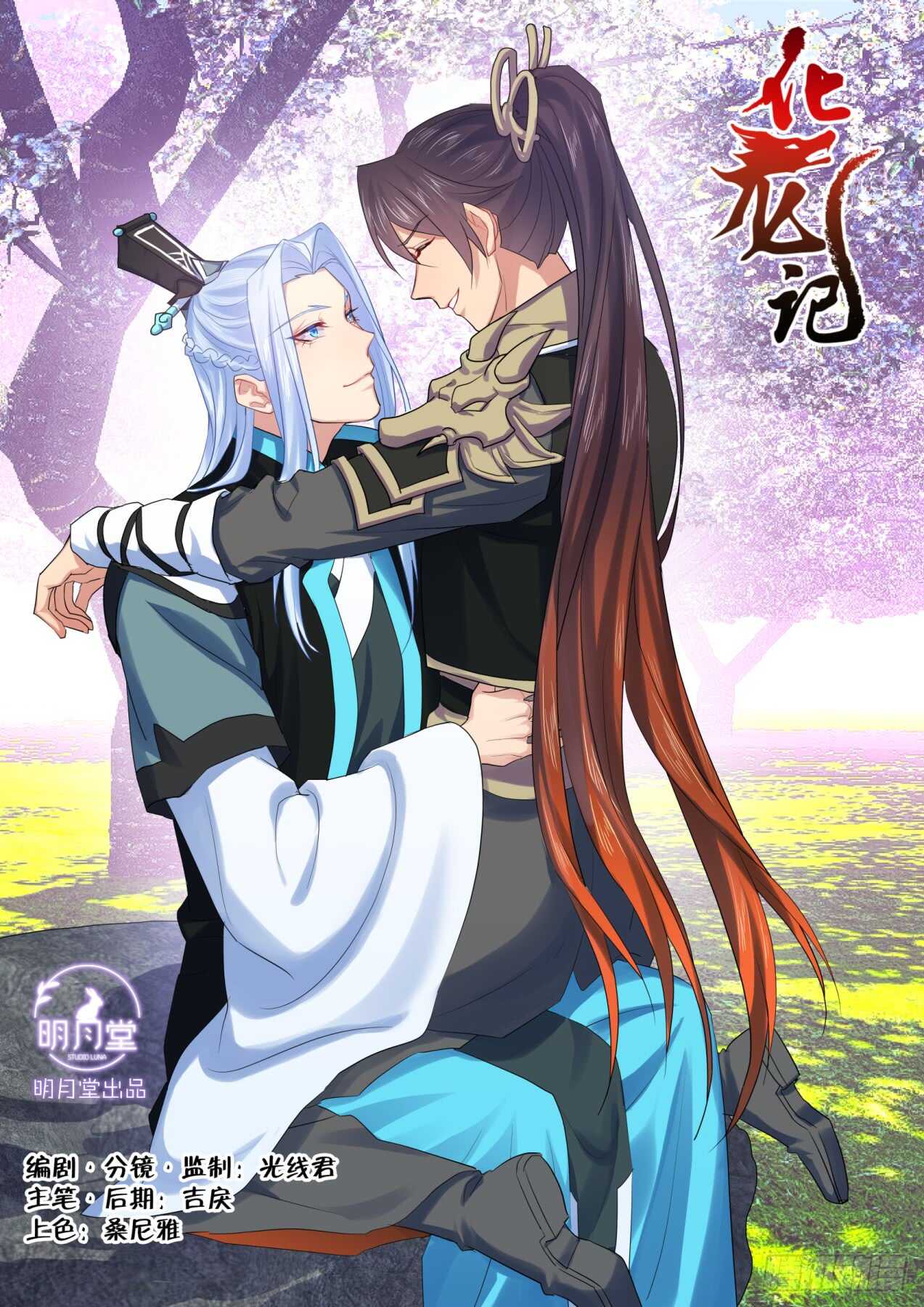 第236话 第94章.引蛇出洞﹙下﹚0