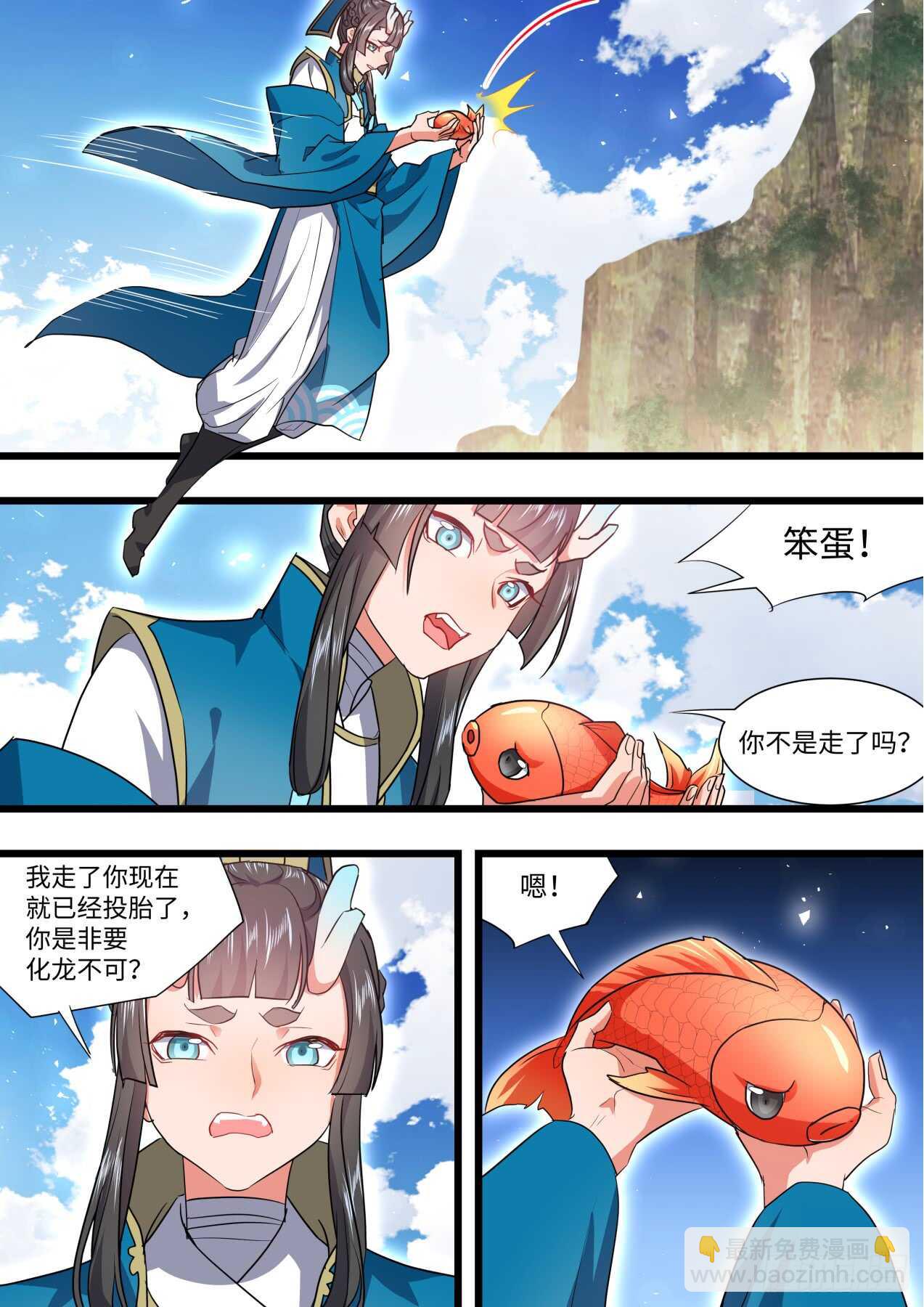 第236话 第94章.引蛇出洞﹙下﹚10