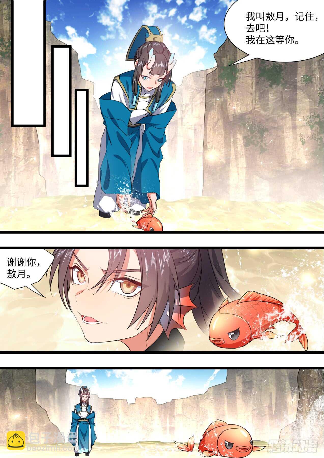 第236话 第94章.引蛇出洞﹙下﹚12