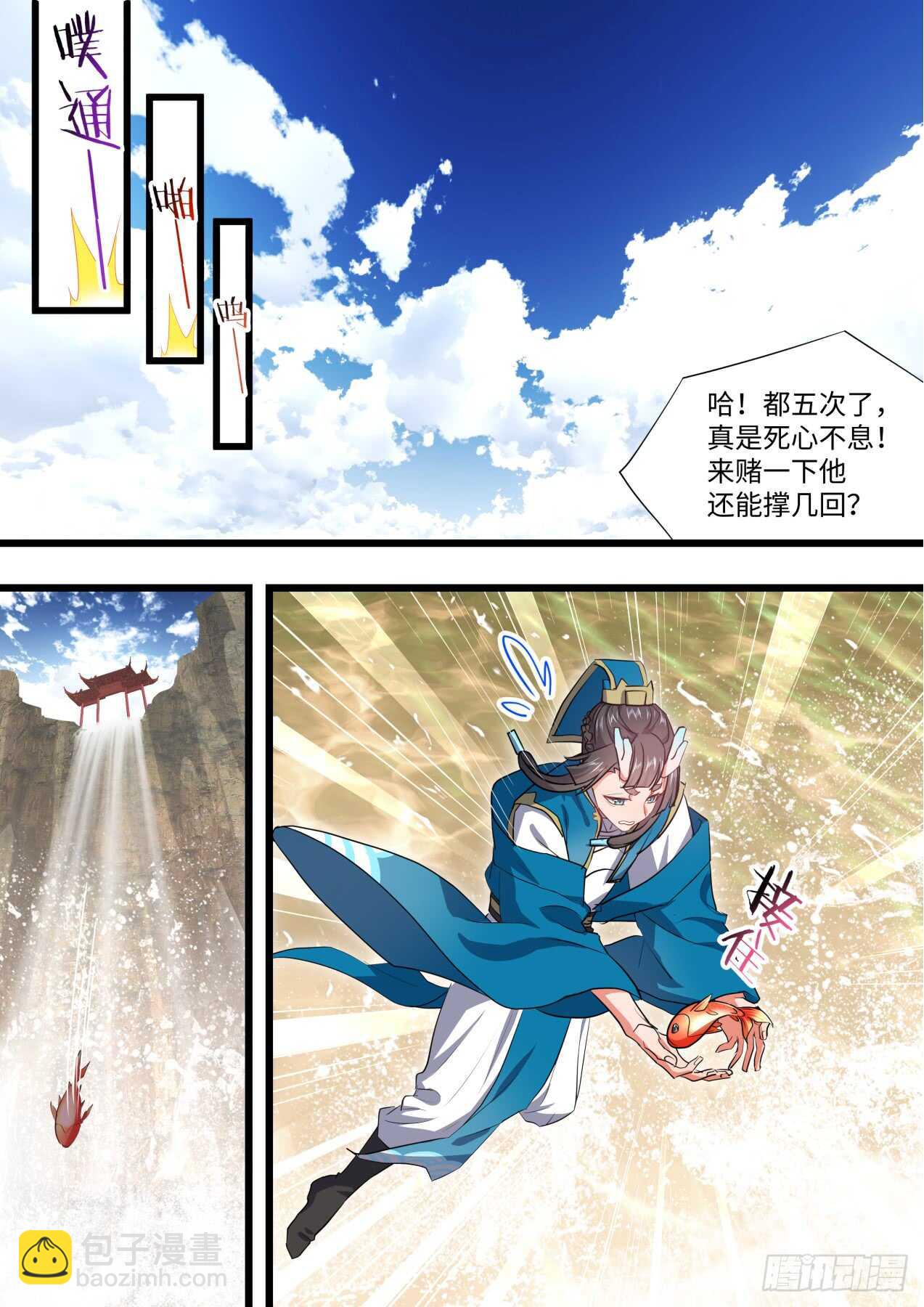 第236话 第94章.引蛇出洞﹙下﹚13