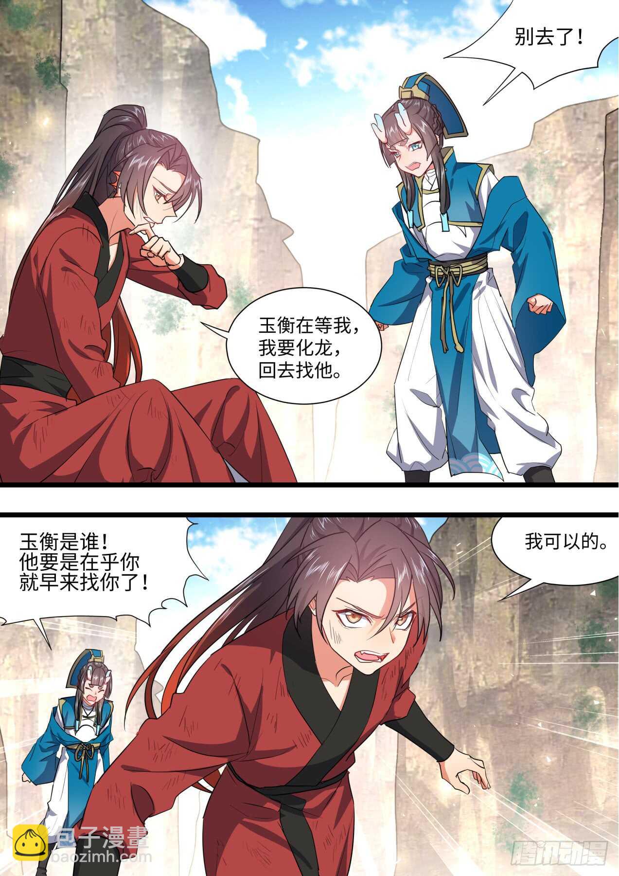 第236话 第94章.引蛇出洞﹙下﹚14