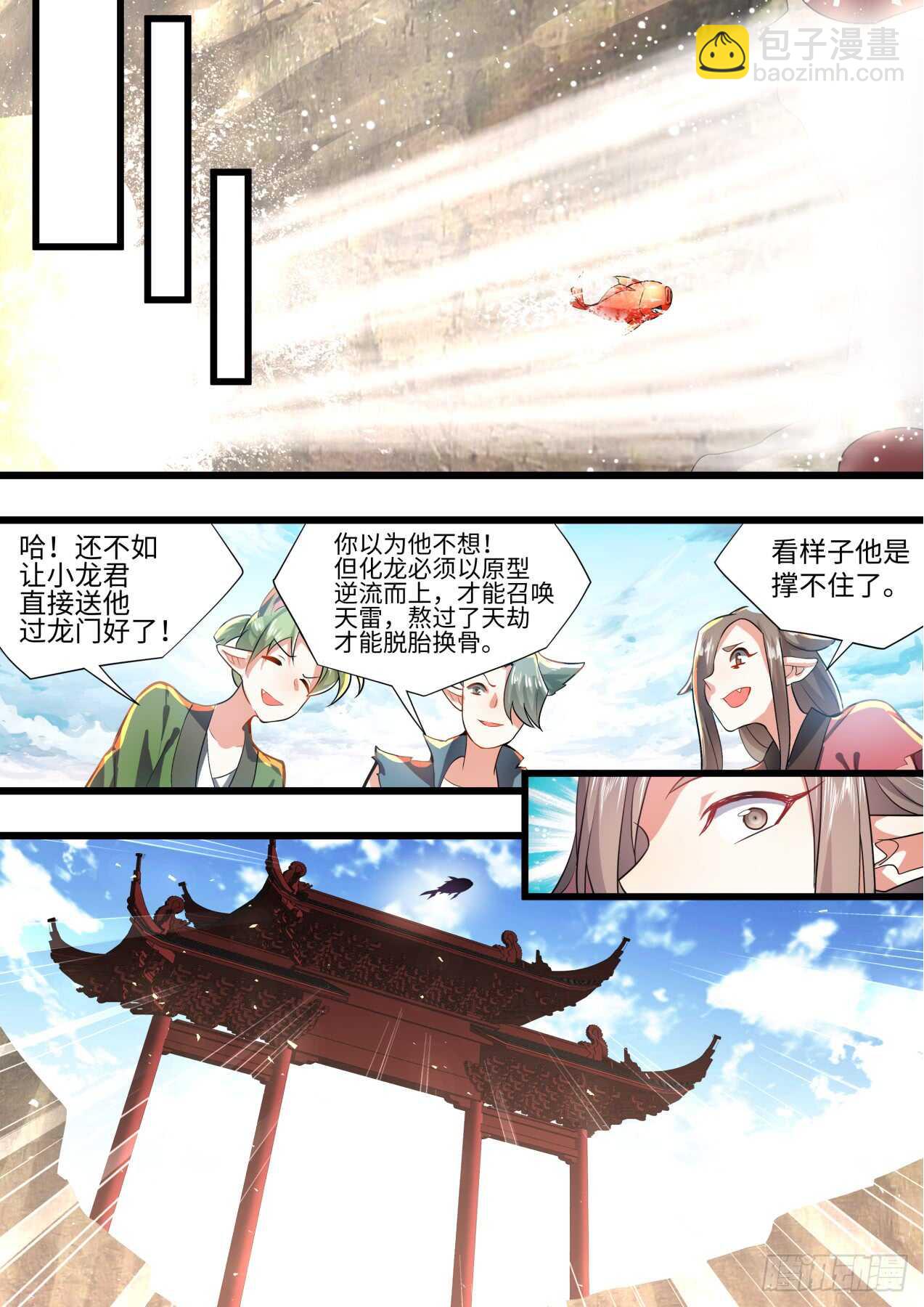 第236话 第94章.引蛇出洞﹙下﹚15