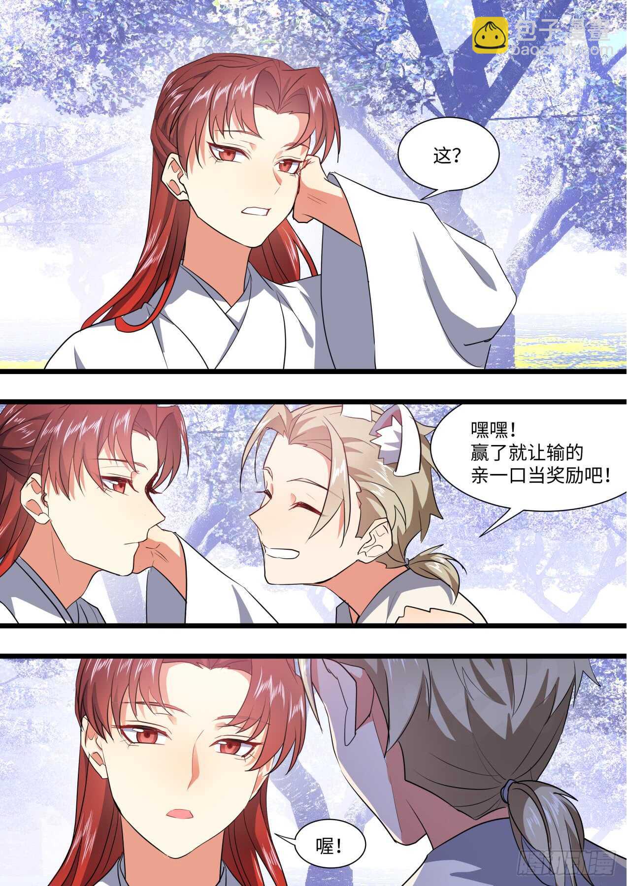 第236话 第94章.引蛇出洞﹙下﹚17