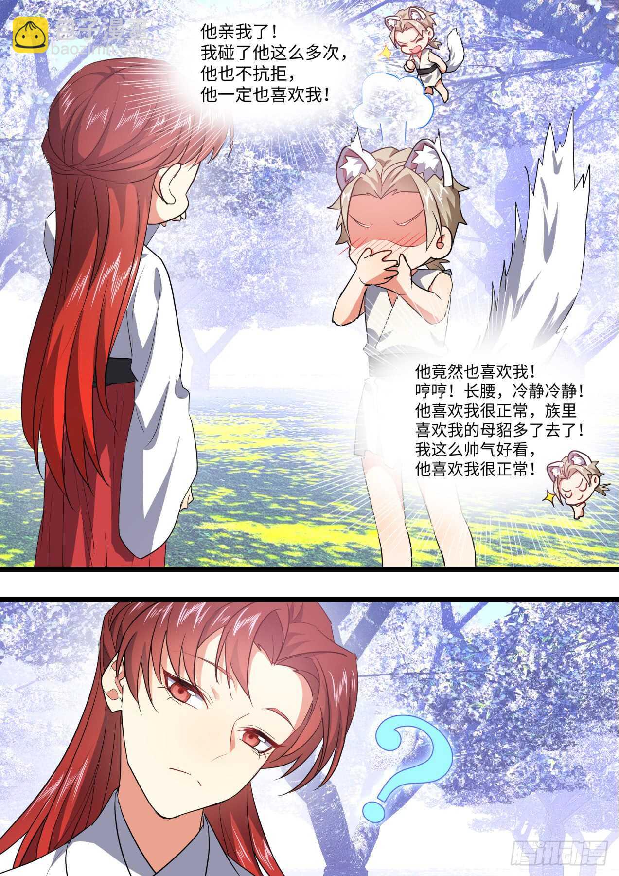 第236话 第94章.引蛇出洞﹙下﹚20