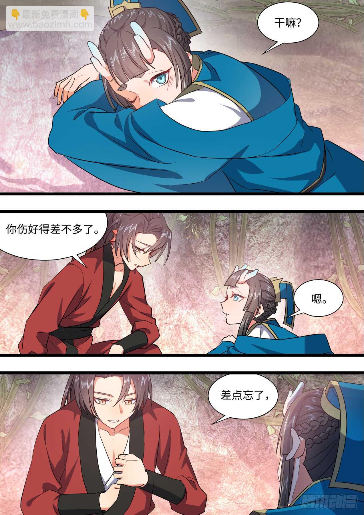 第236话 第94章.引蛇出洞﹙下﹚3