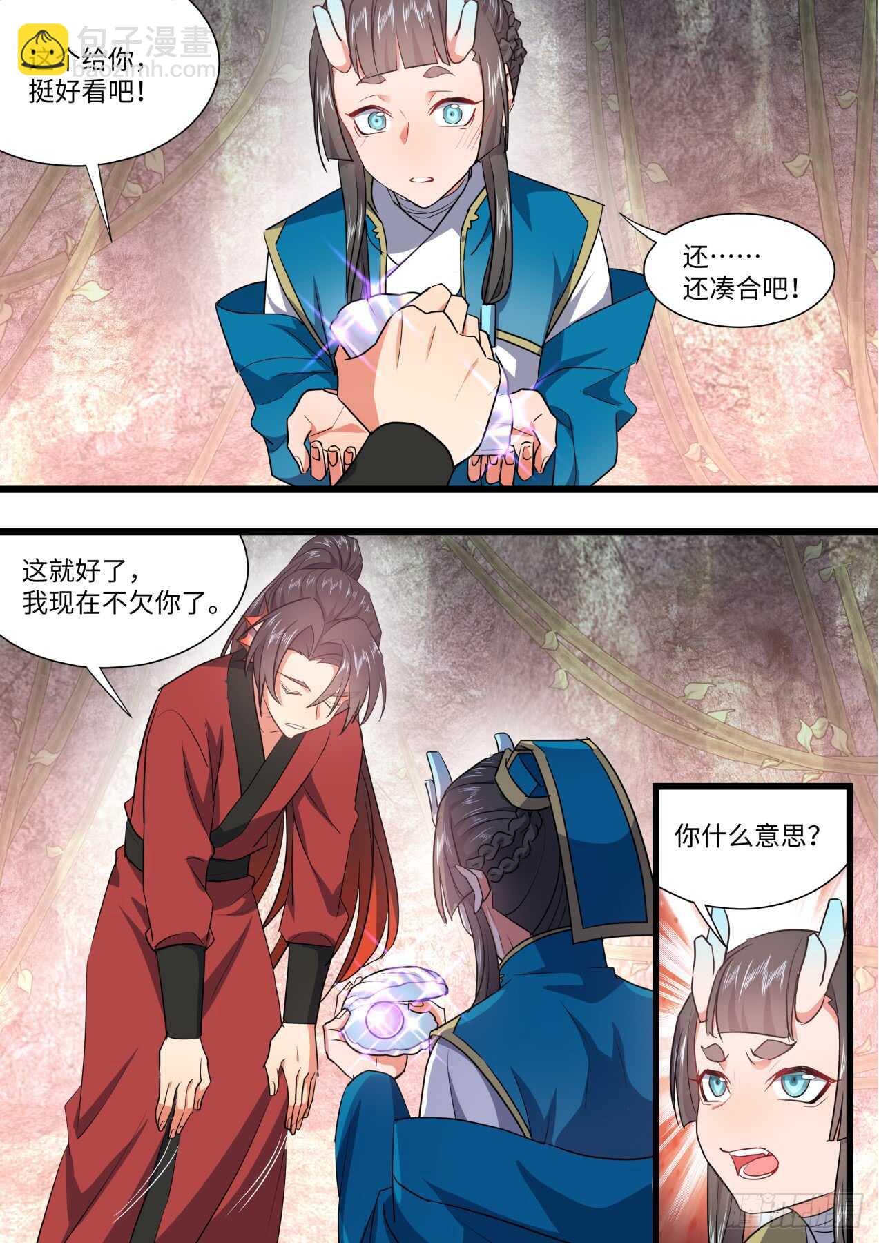 第236话 第94章.引蛇出洞﹙下﹚4