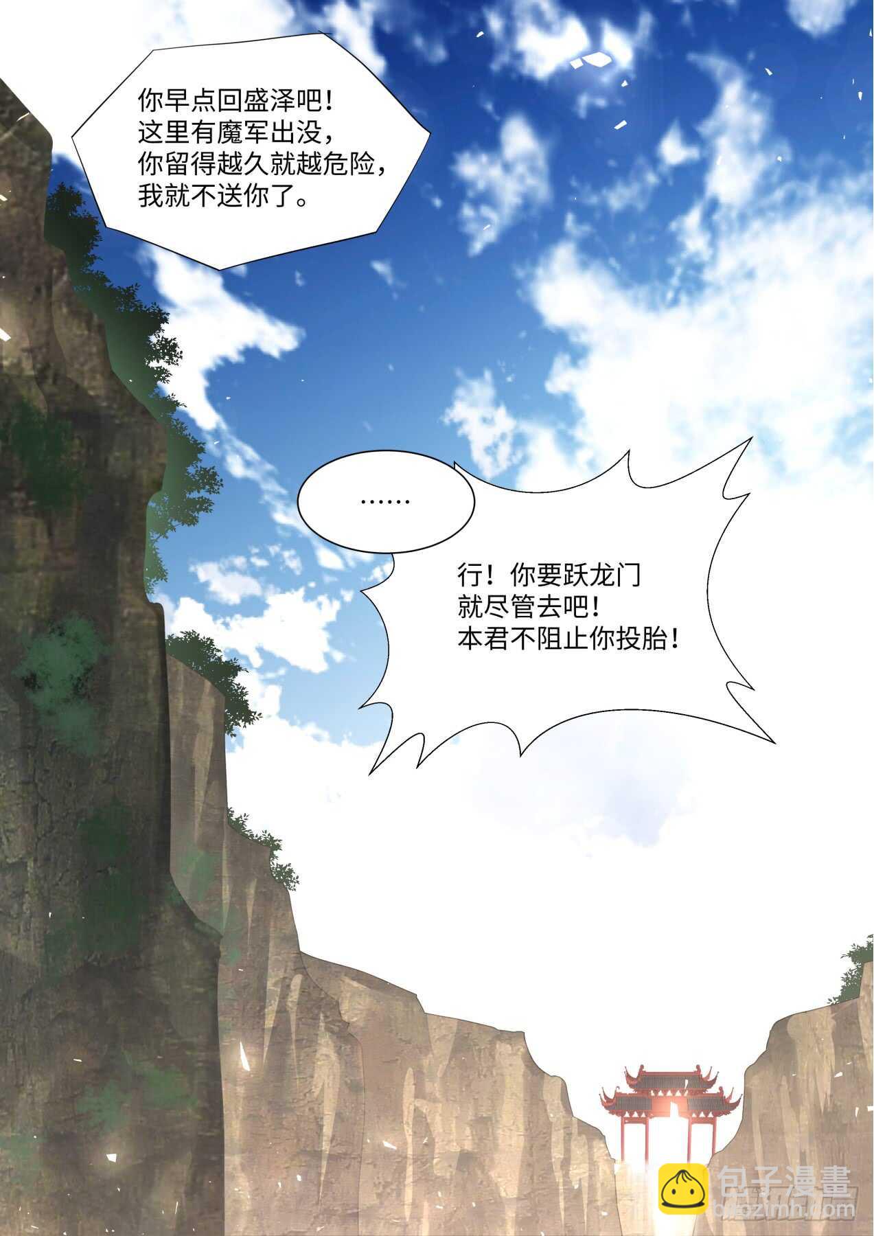 第236话 第94章.引蛇出洞﹙下﹚5