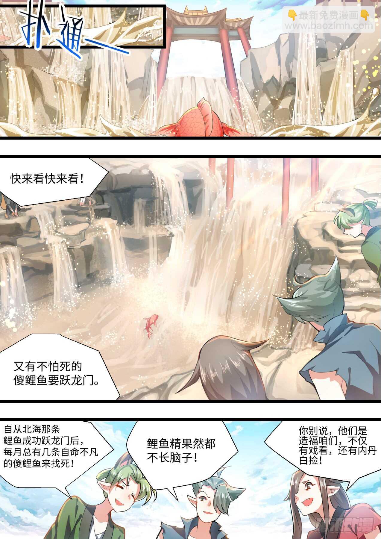 第236话 第94章.引蛇出洞﹙下﹚7