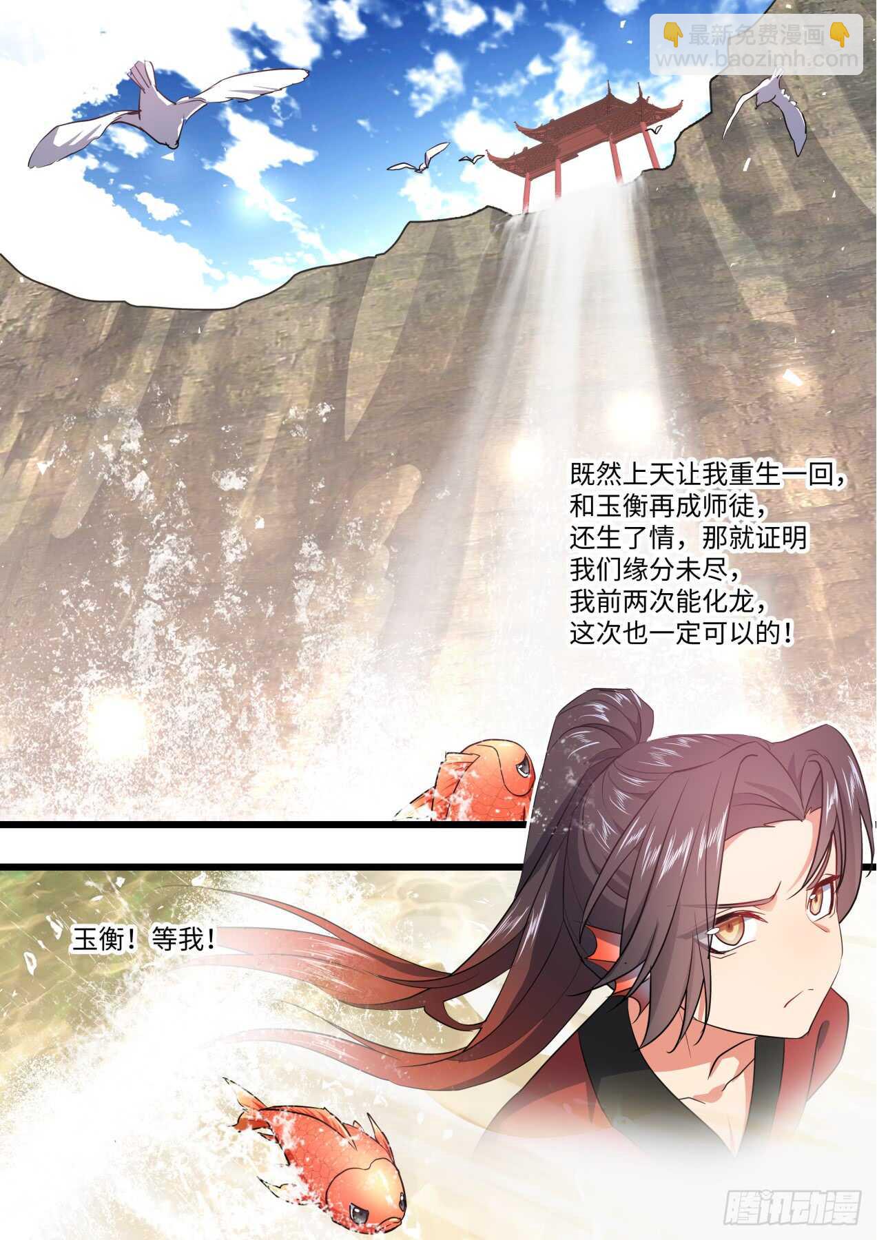 第236话 第94章.引蛇出洞﹙下﹚8