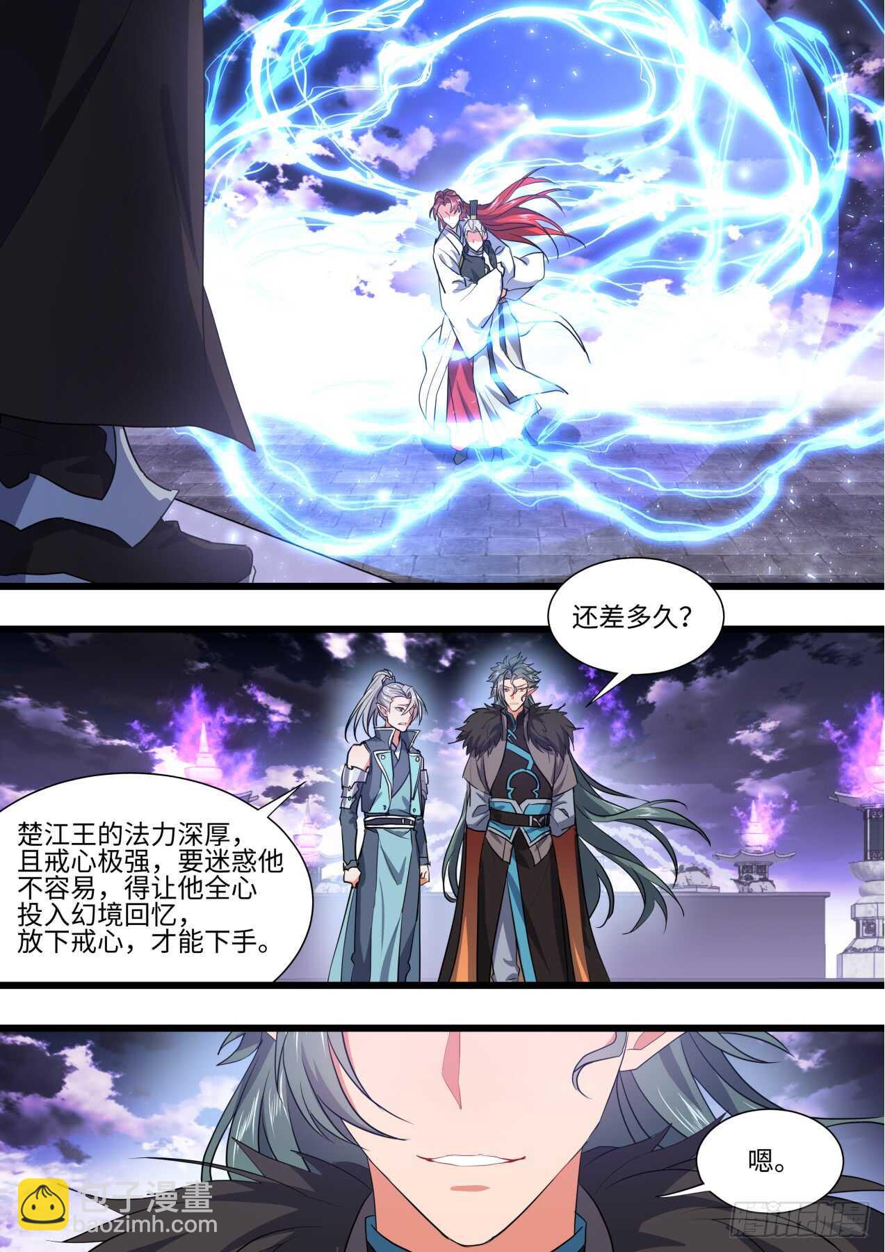 第238话 第95章.宣示主权﹙下﹚20