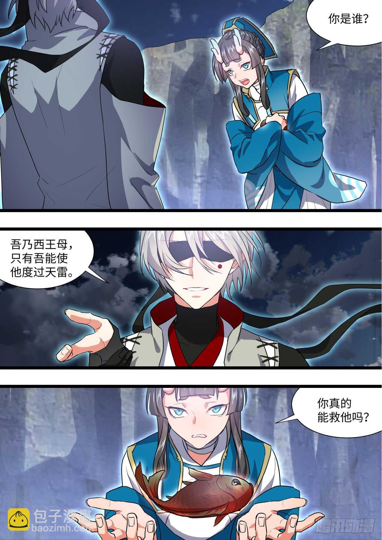 第238话 第95章.宣示主权﹙下﹚8
