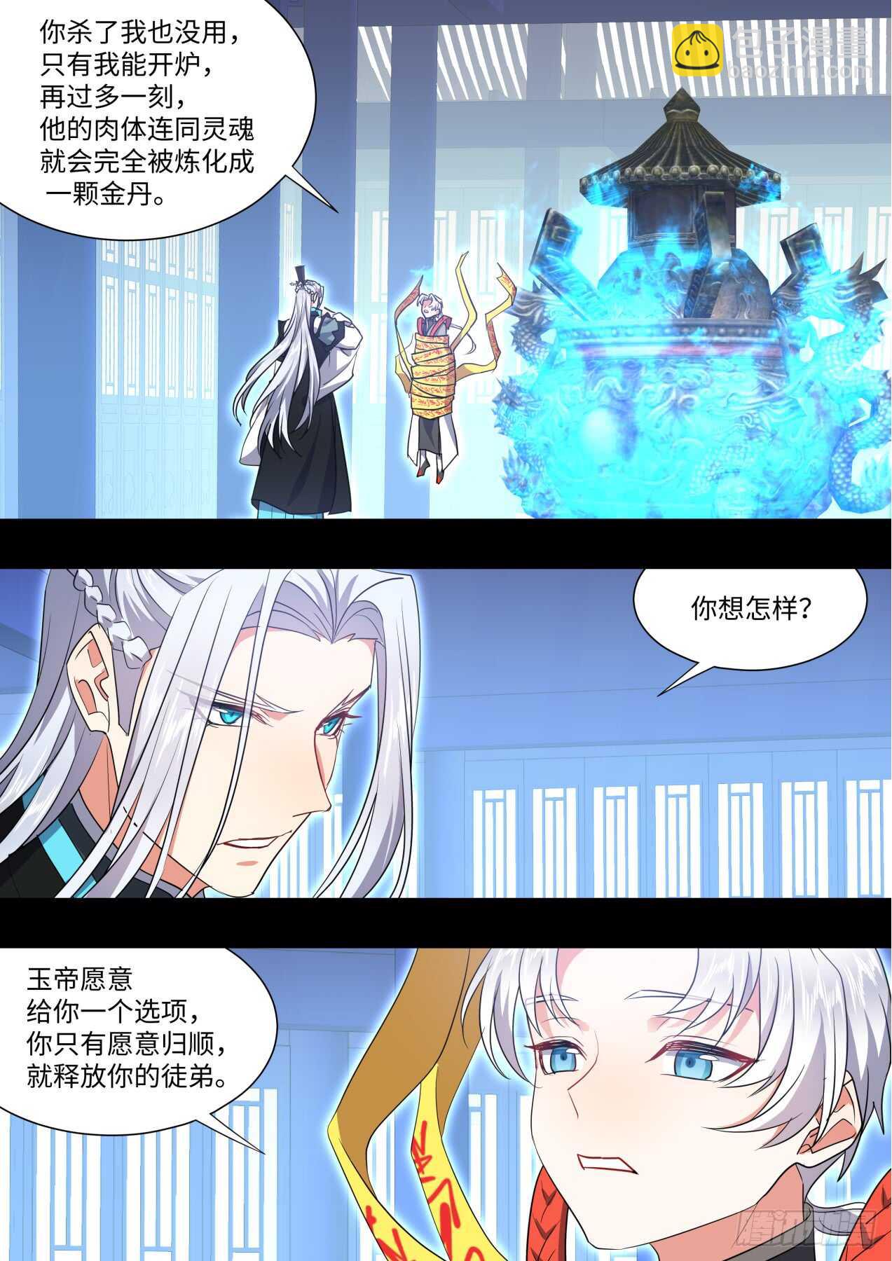 第239话 第96章.动之以情﹙上﹚12