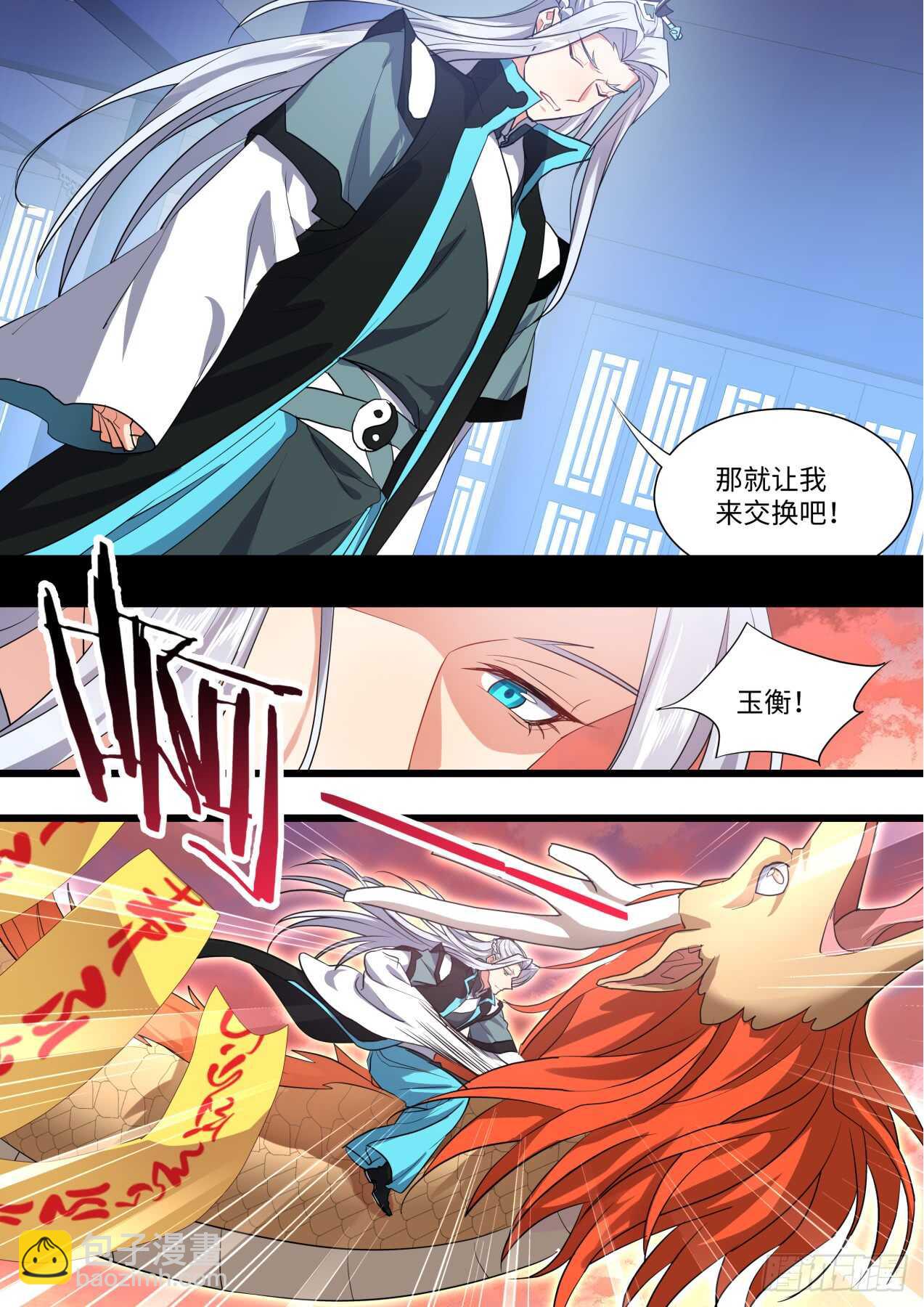 第239话 第96章.动之以情﹙上﹚14