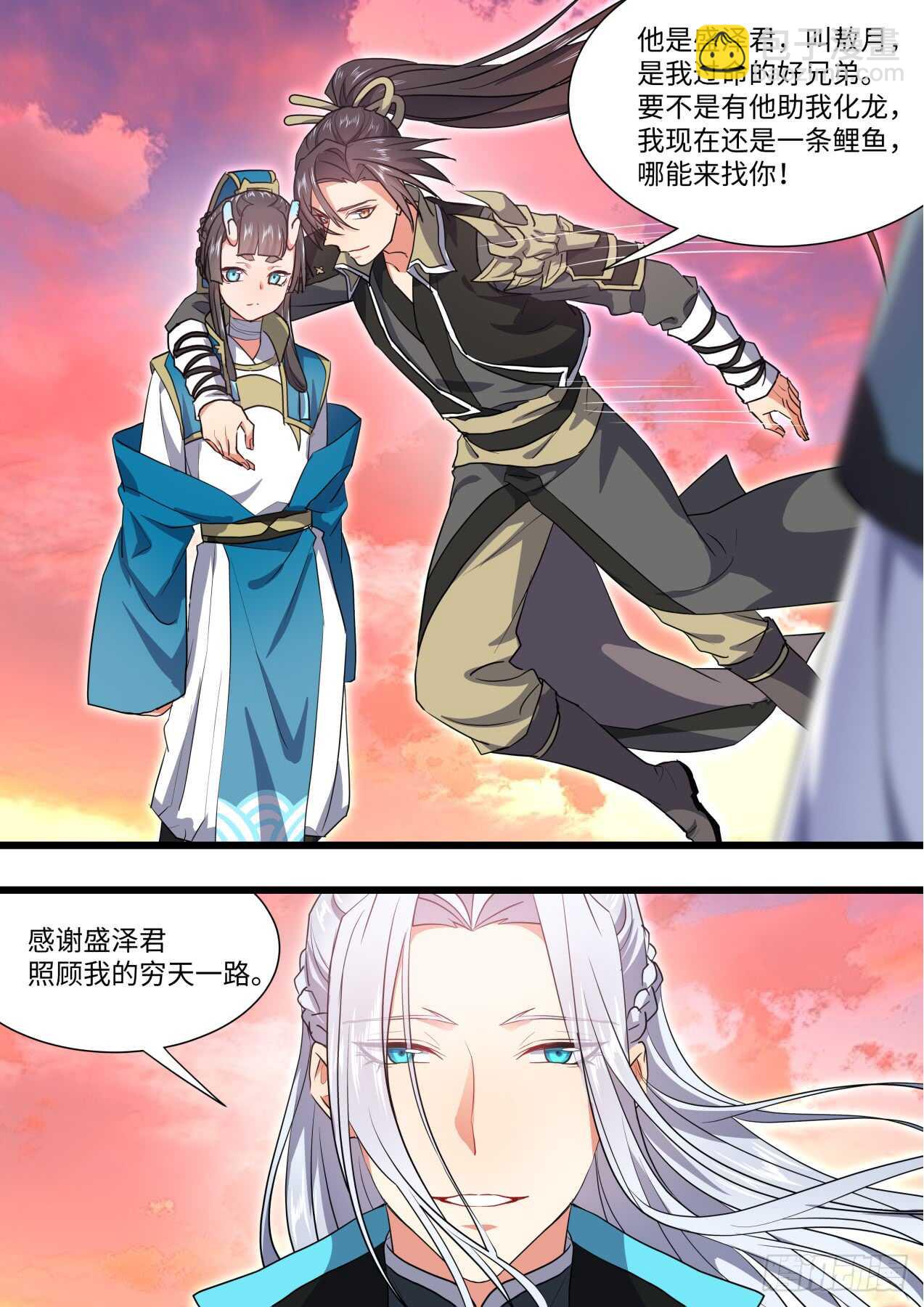 第241话 第96章.动之以情﹙下﹚10