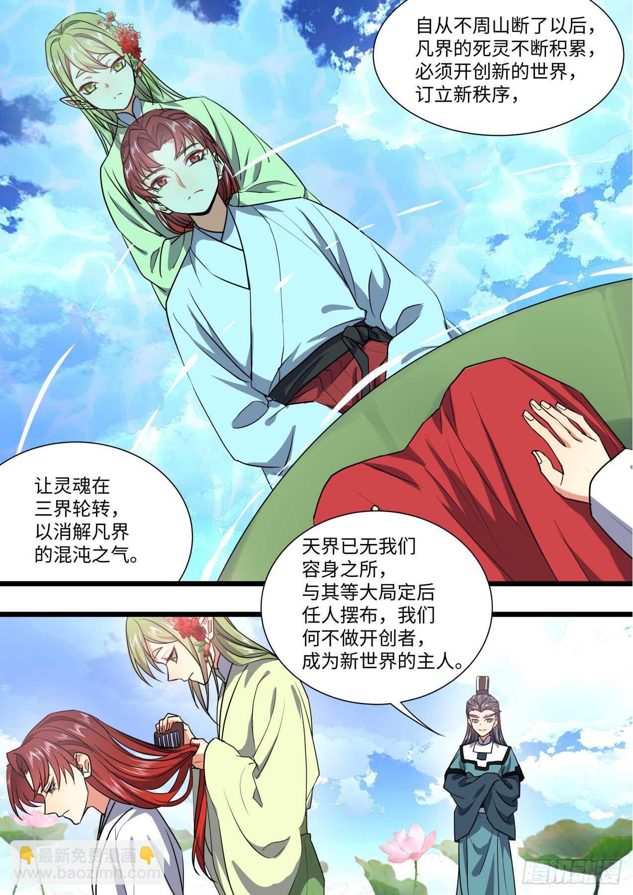 第241话 第96章.动之以情﹙下﹚15