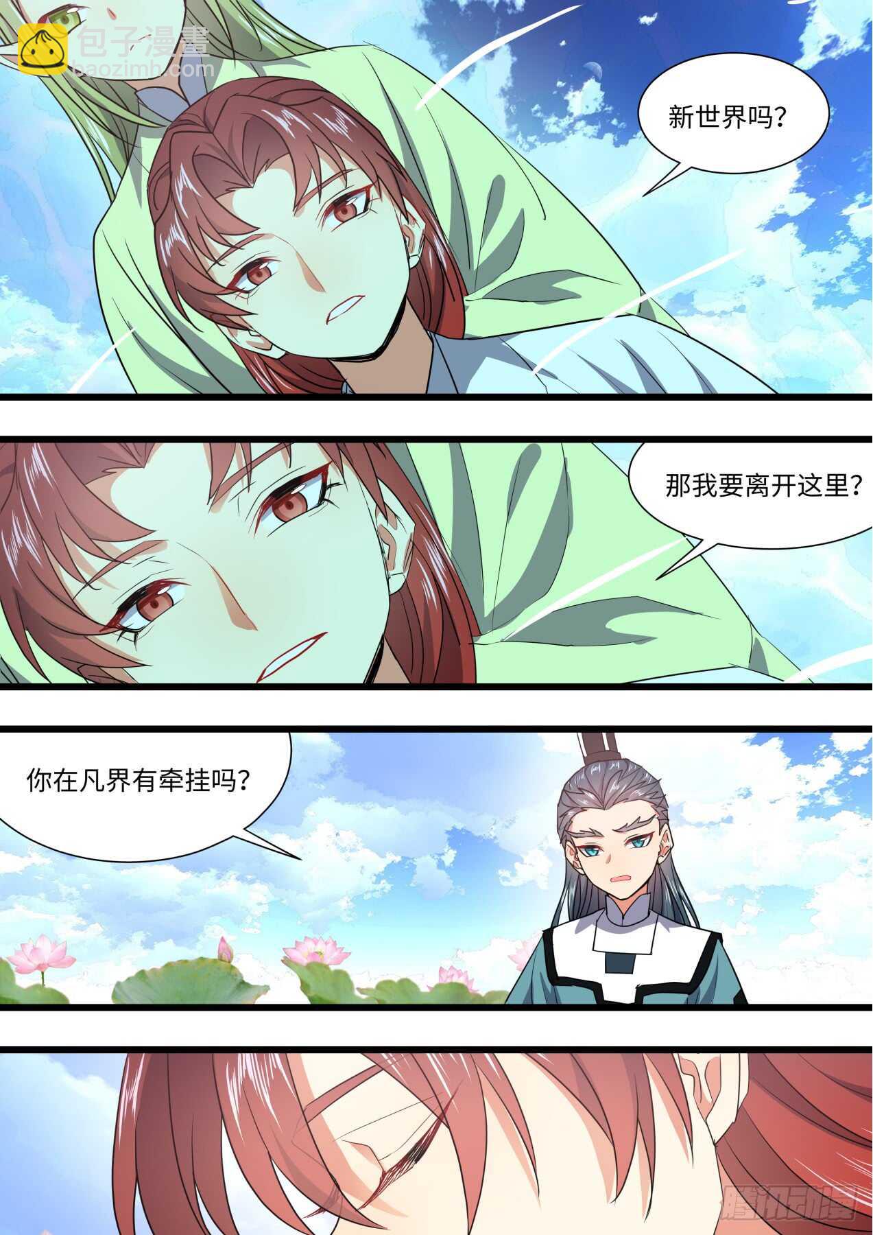 第241话 第96章.动之以情﹙下﹚16