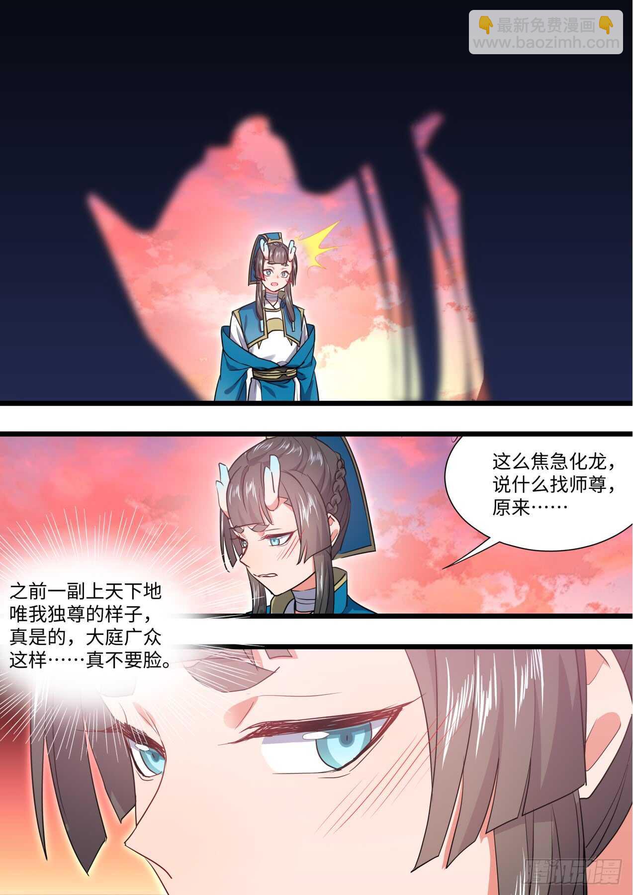 第241话 第96章.动之以情﹙下﹚3
