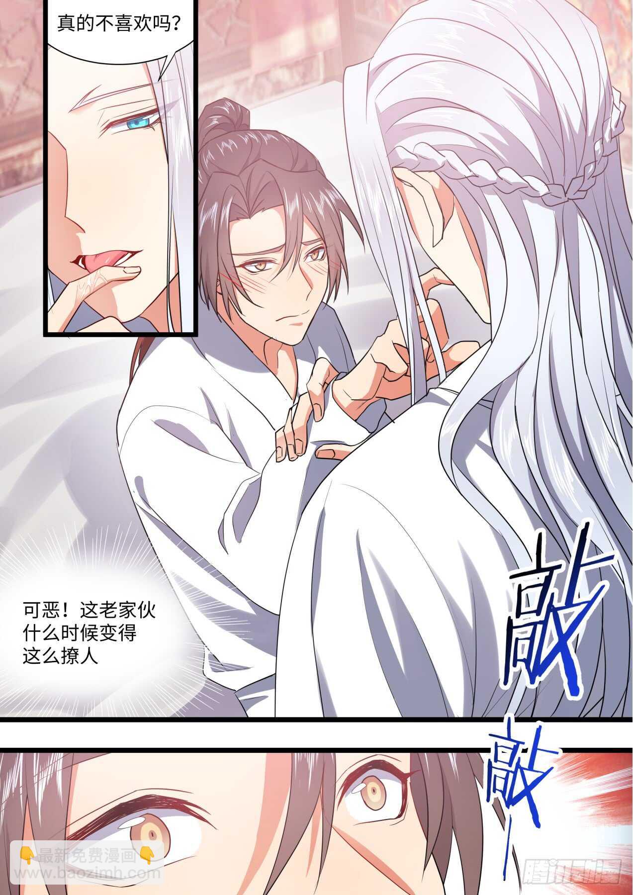 第243话 第97章.情潮入侵﹙下﹚10