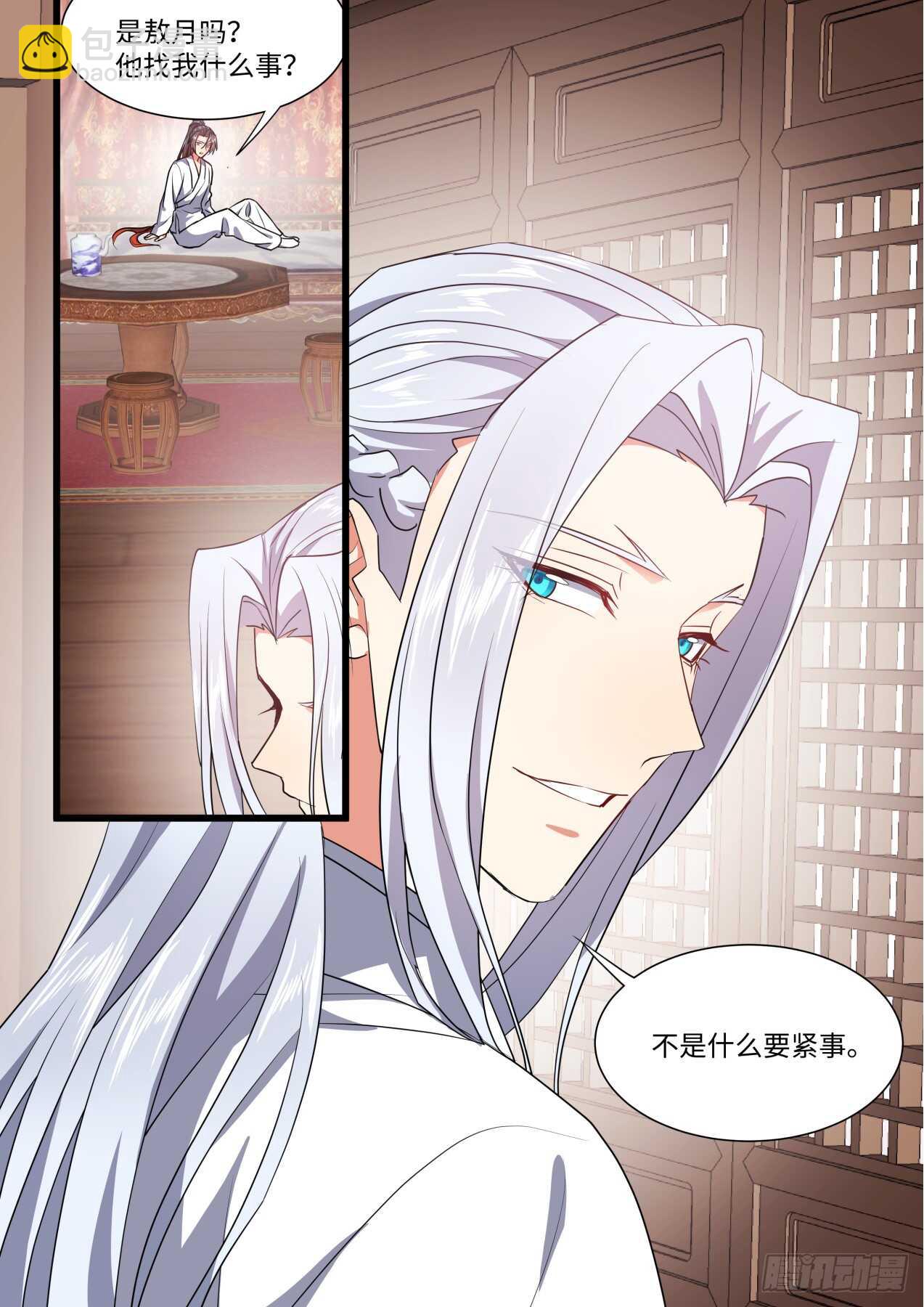 第243话 第97章.情潮入侵﹙下﹚16