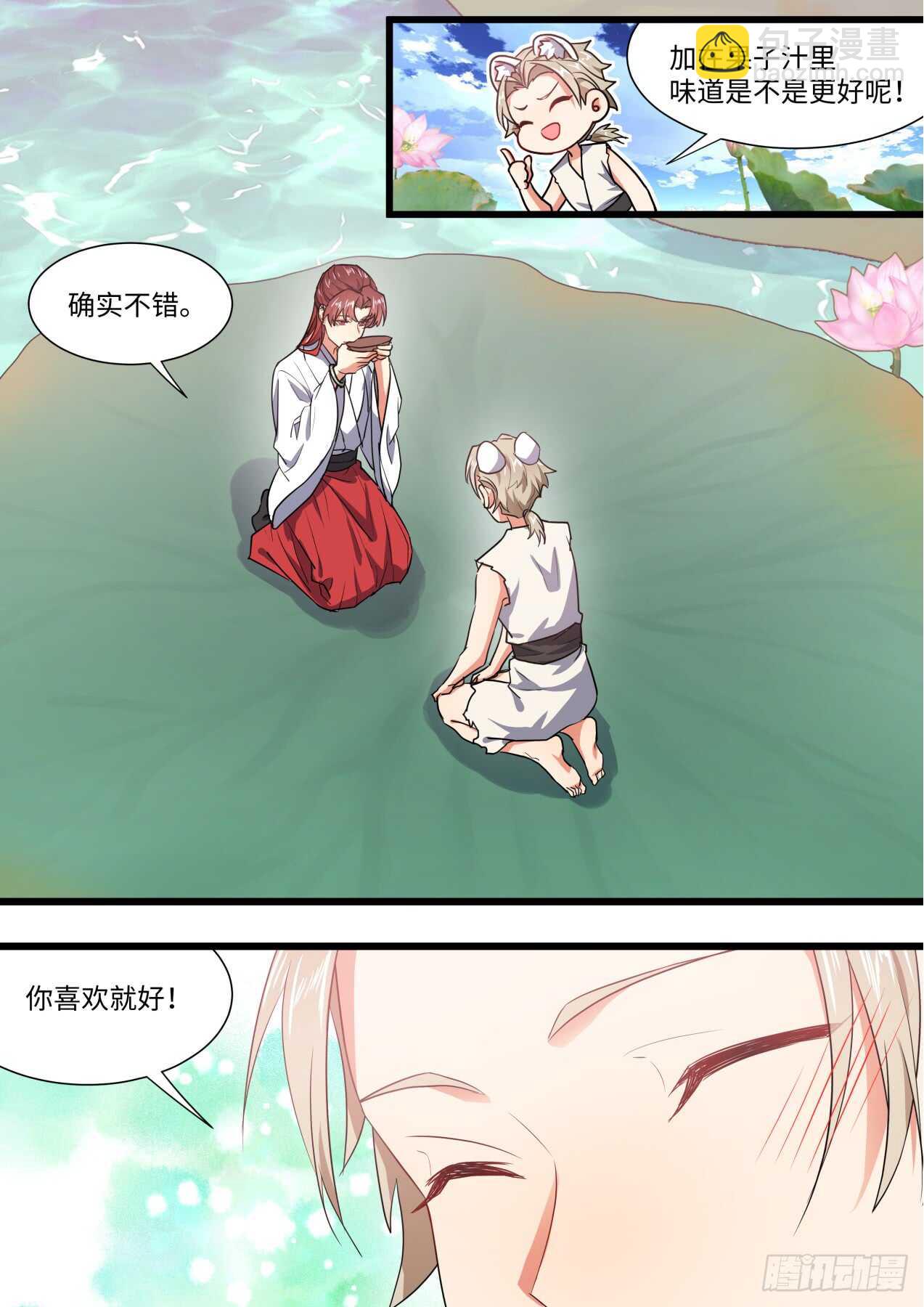 第243话 第97章.情潮入侵﹙下﹚2