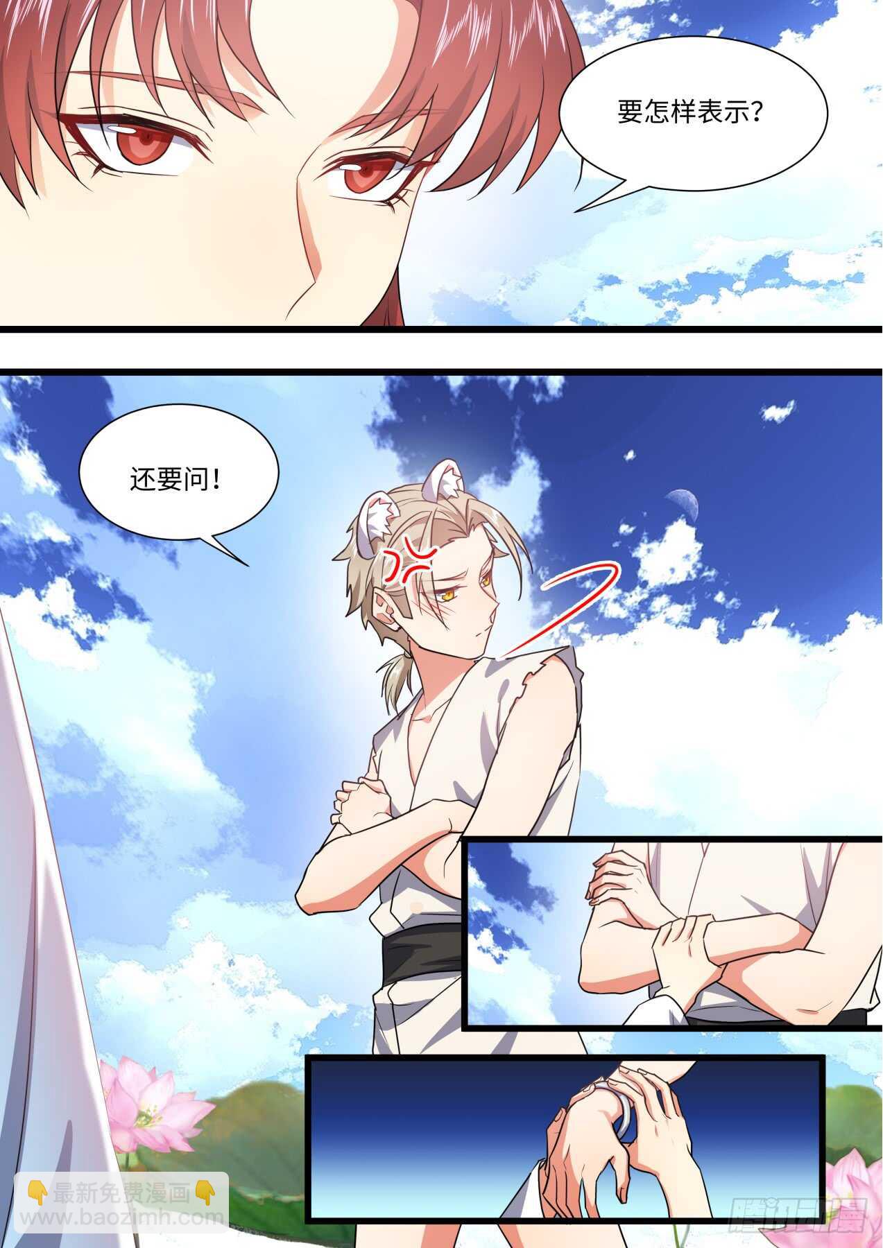 第243话 第97章.情潮入侵﹙下﹚4