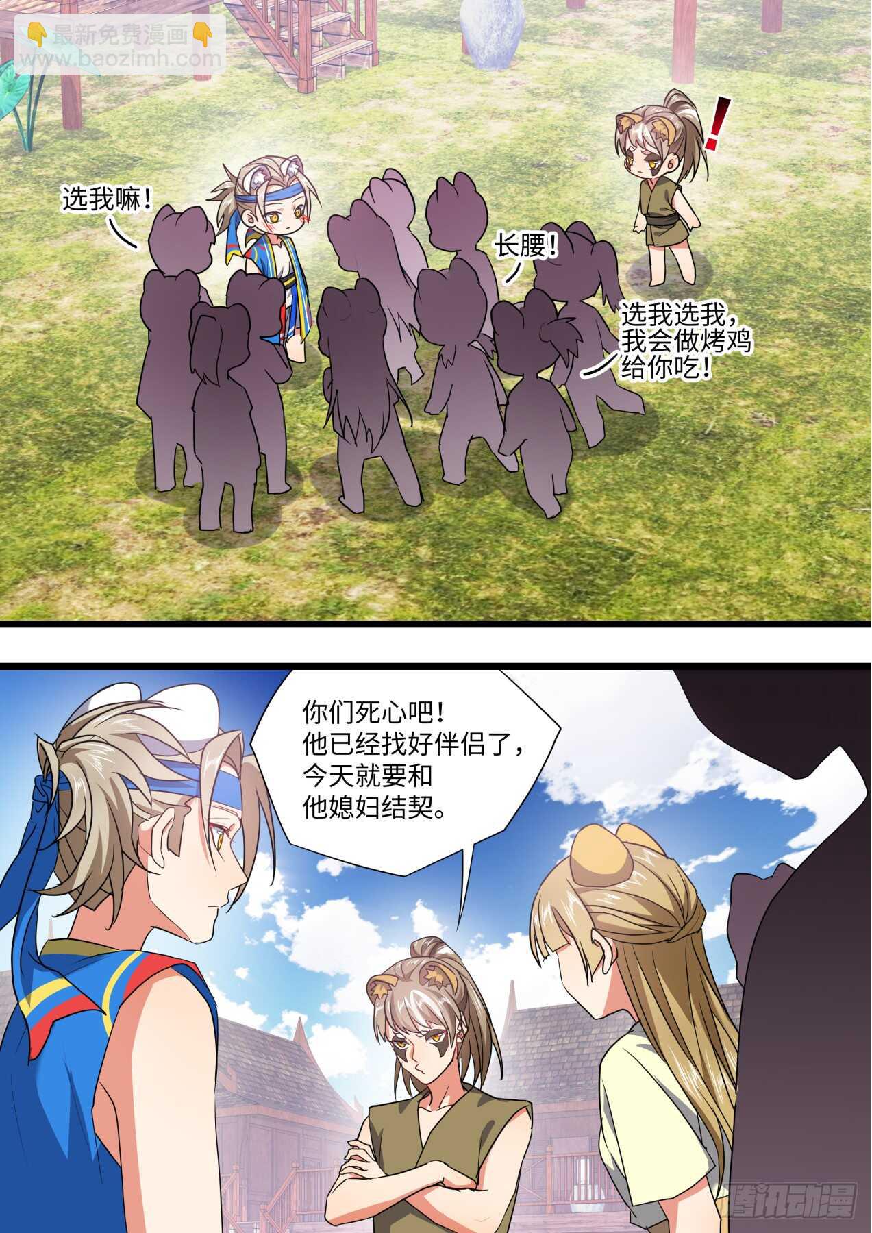 第244话 第98章.情义两难﹙上﹚13