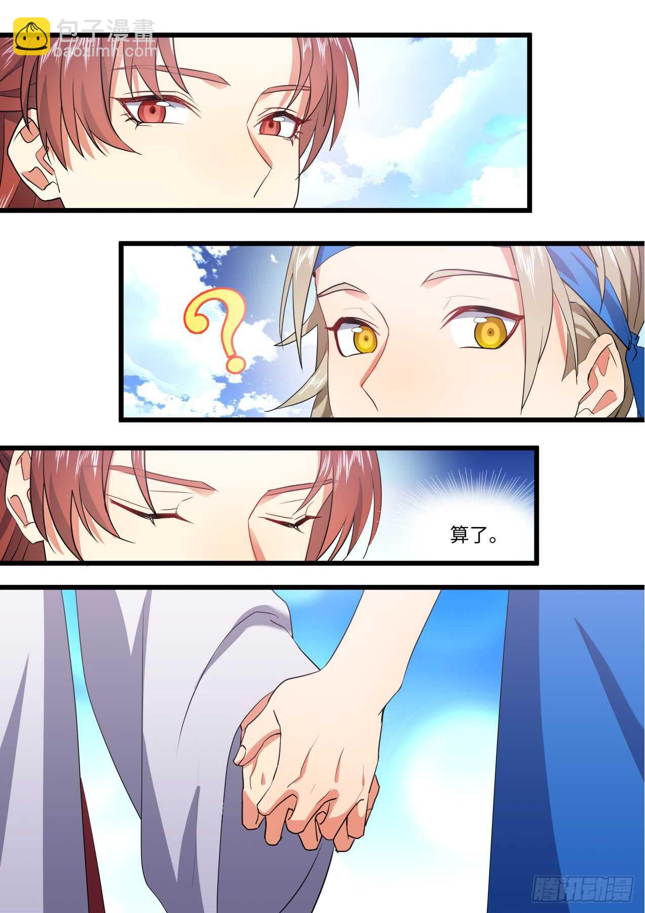 第245话 第98章.情义两难﹙下﹚8