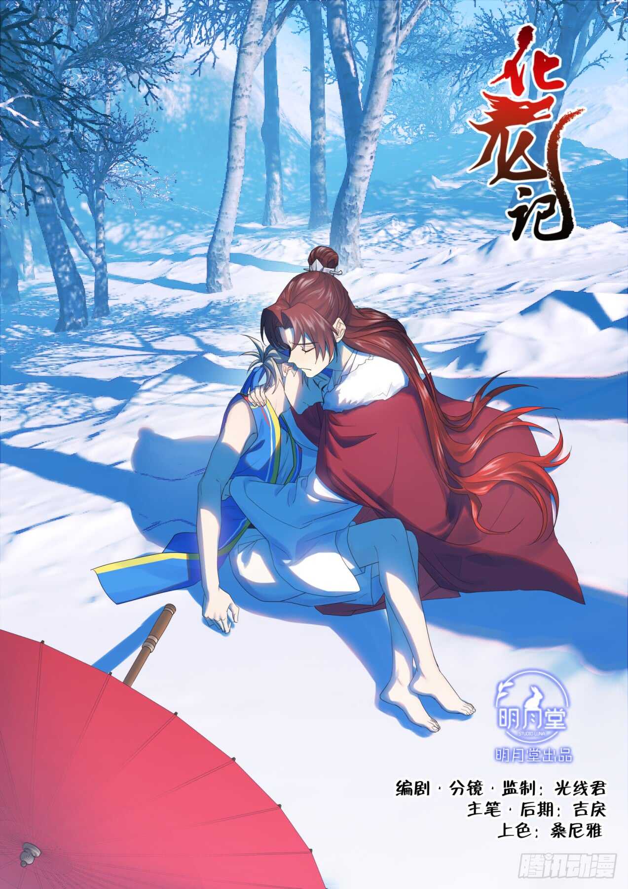 第246话 第99章.大喜之日﹙上﹚0