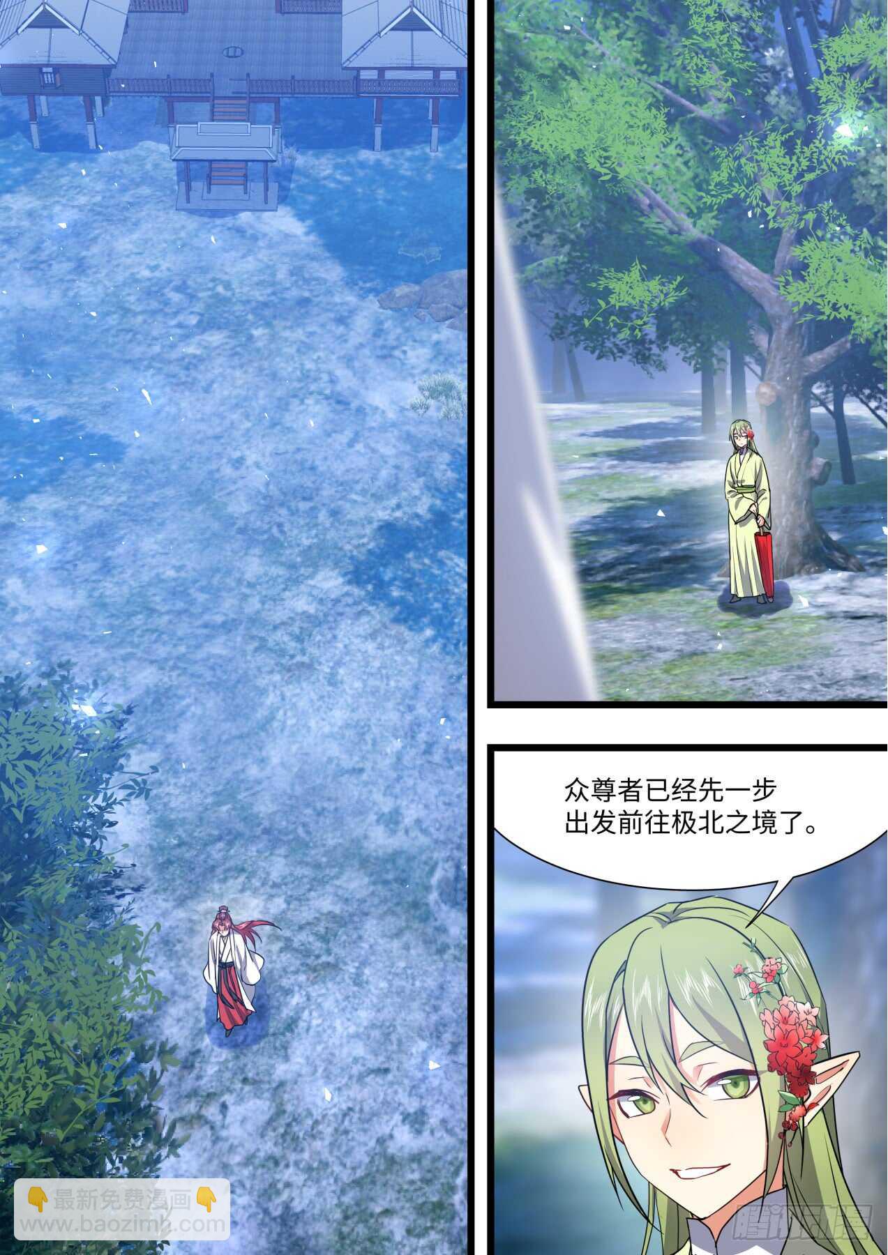 第246话 第99章.大喜之日﹙上﹚1