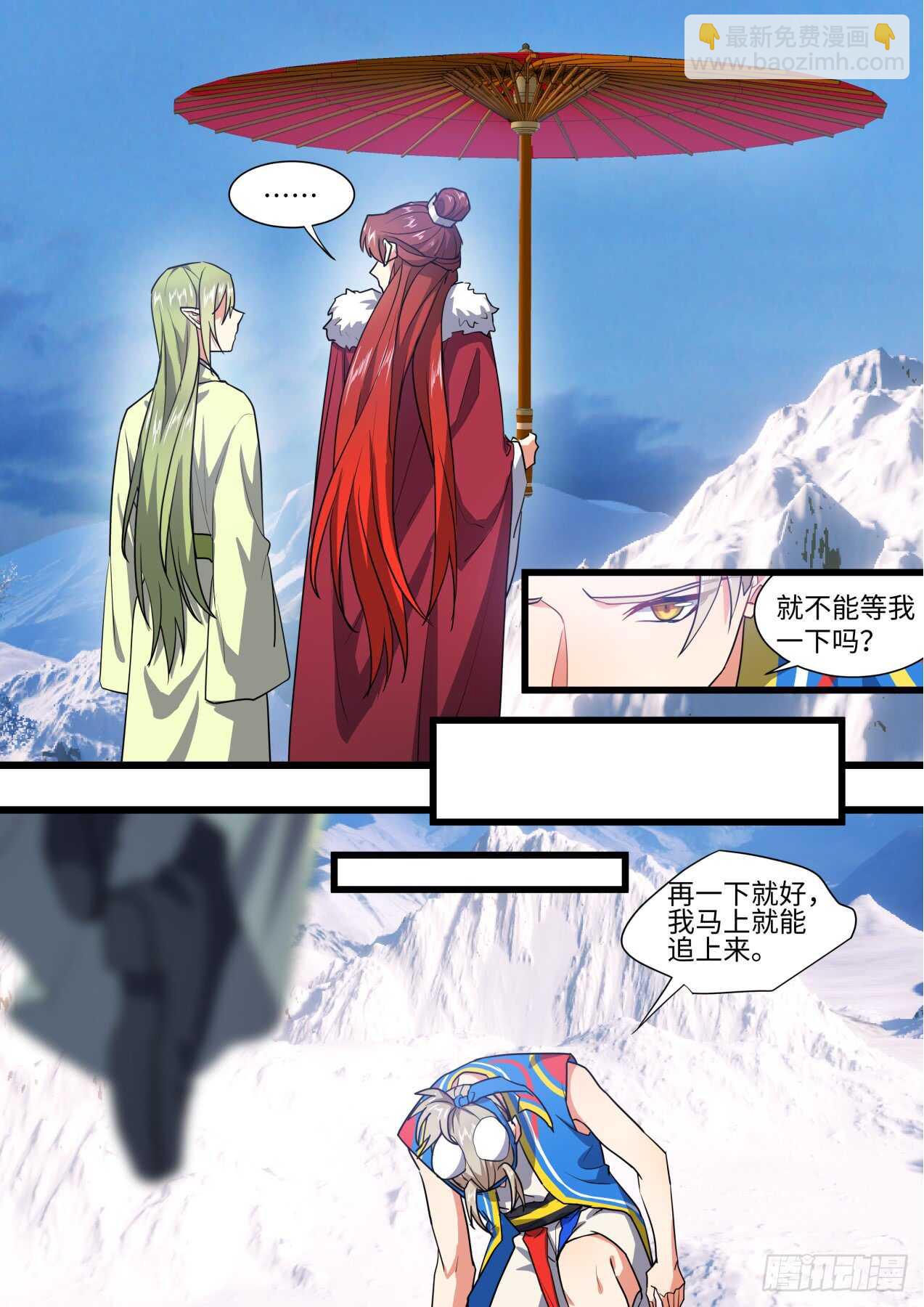 第246话 第99章.大喜之日﹙上﹚11