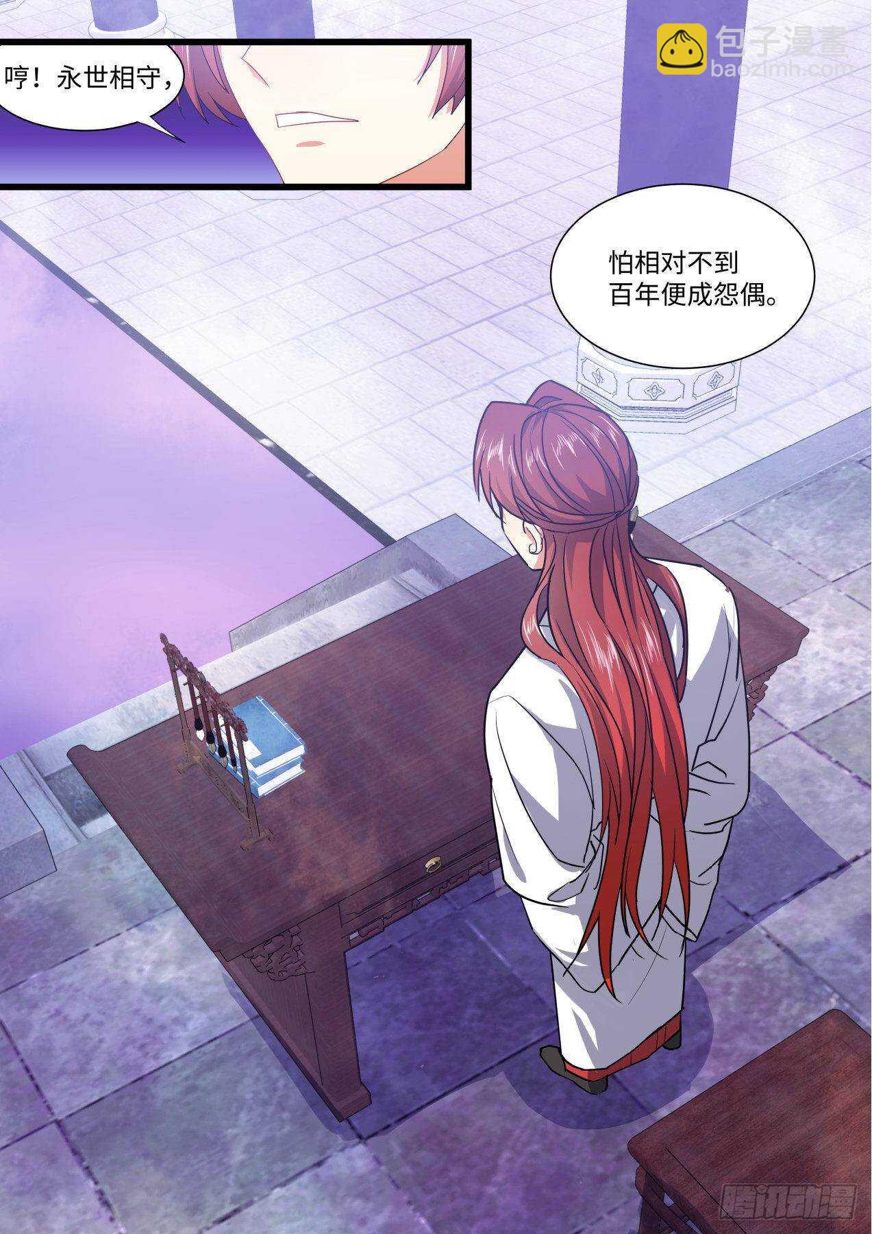 第247话 第99章.大喜之日﹙下﹚10