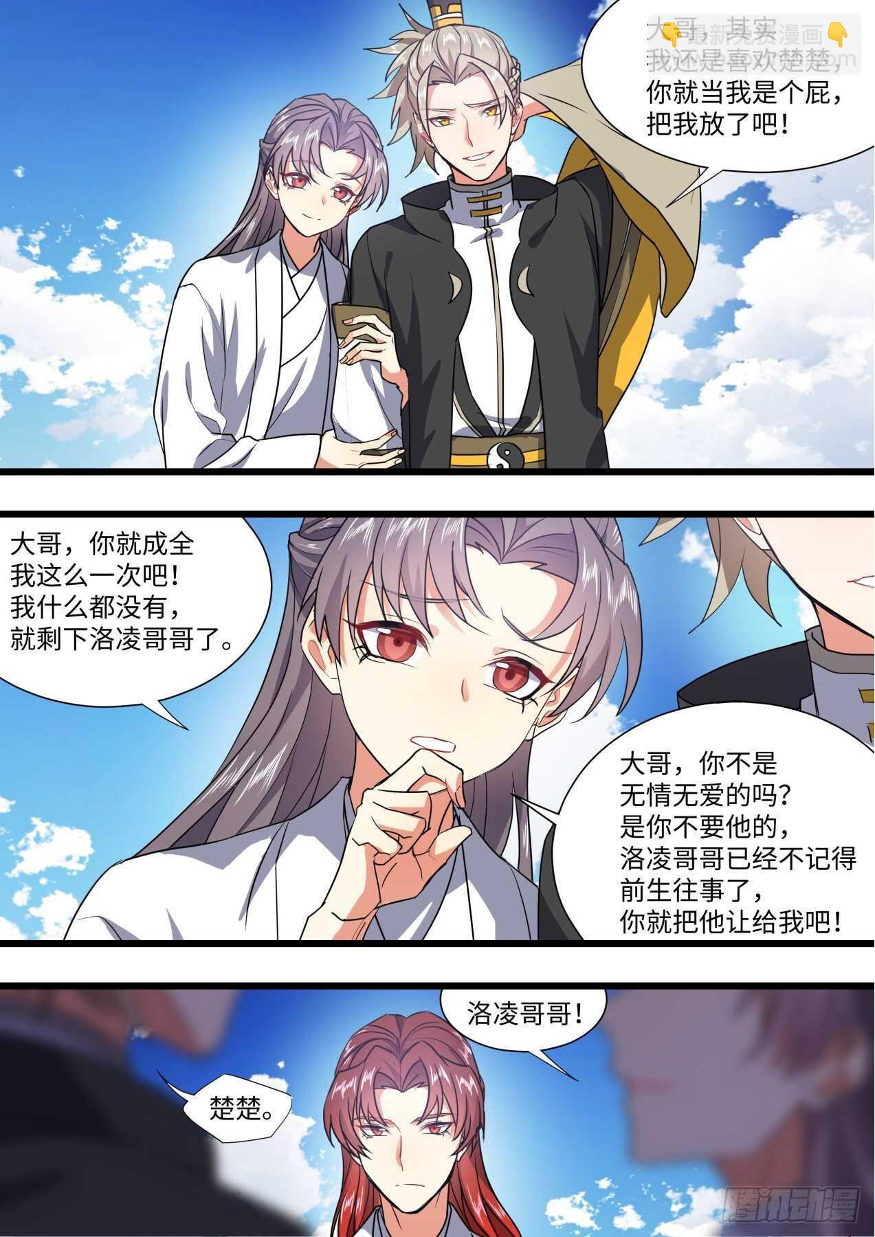 第247话 第99章.大喜之日﹙下﹚15