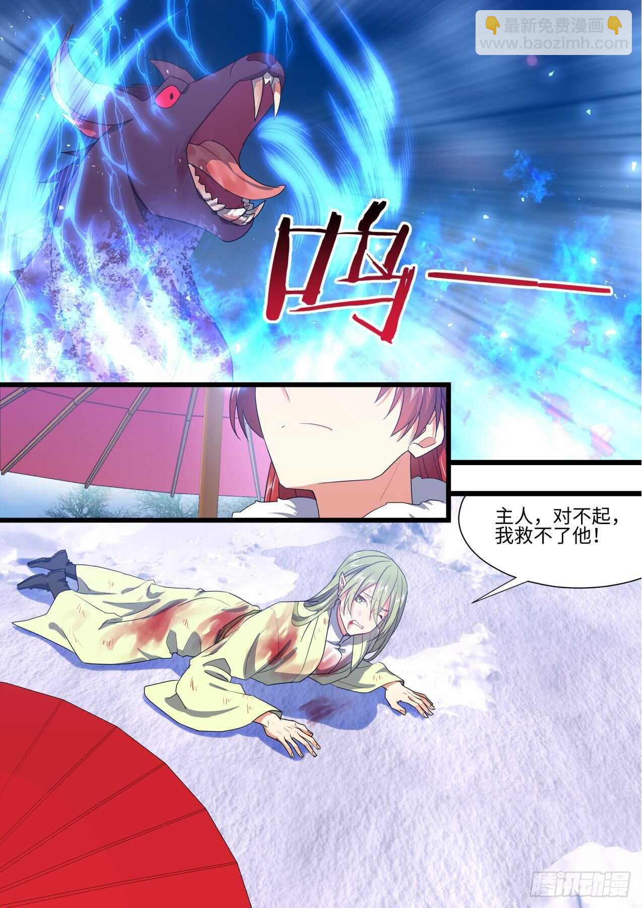 第247话 第99章.大喜之日﹙下﹚2