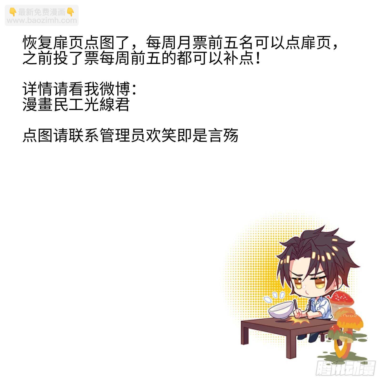 第247话 第99章.大喜之日﹙下﹚20