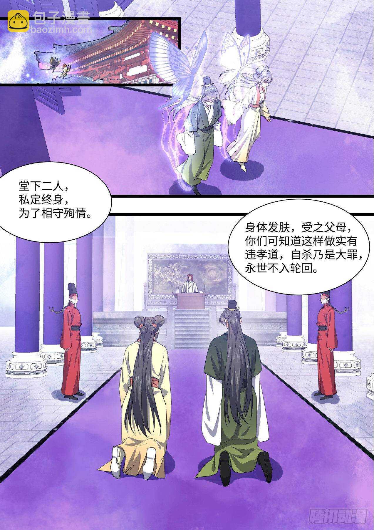 第247话 第99章.大喜之日﹙下﹚7