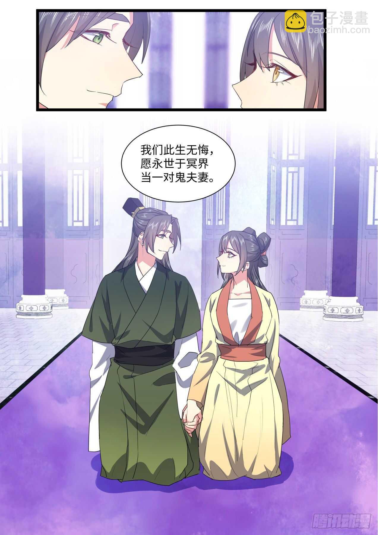 第247话 第99章.大喜之日﹙下﹚8