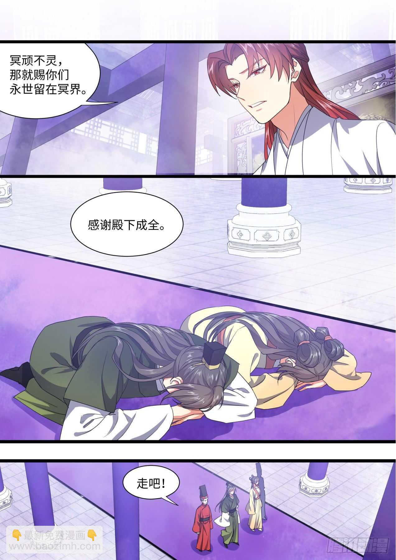 第247话 第99章.大喜之日﹙下﹚9