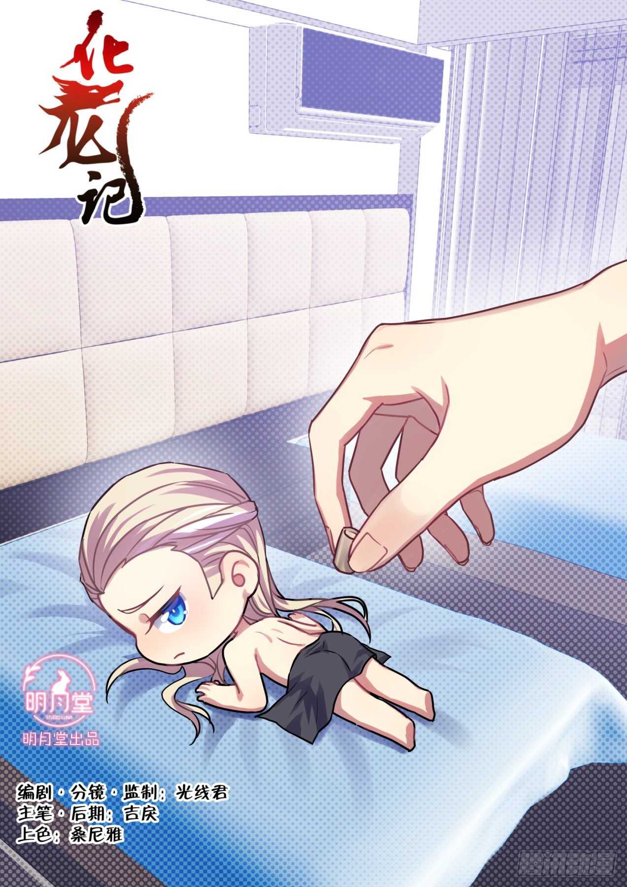 第248话 第100章.任性一回﹙上﹚0