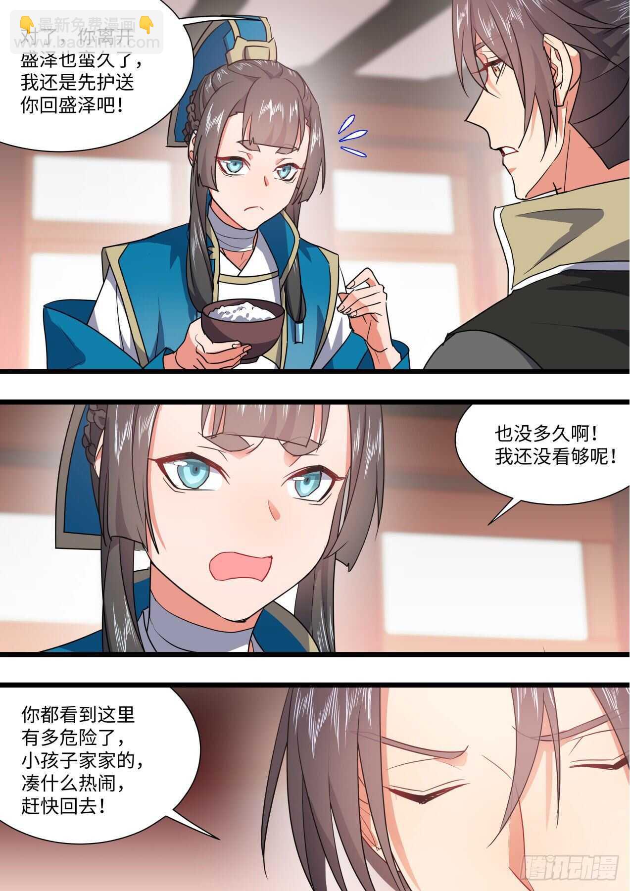 第248话 第100章.任性一回﹙上﹚21