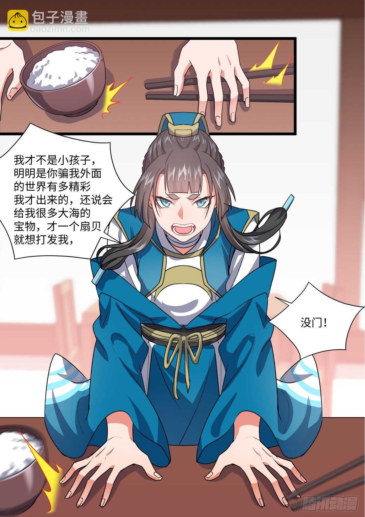 第248话 第100章.任性一回﹙上﹚22