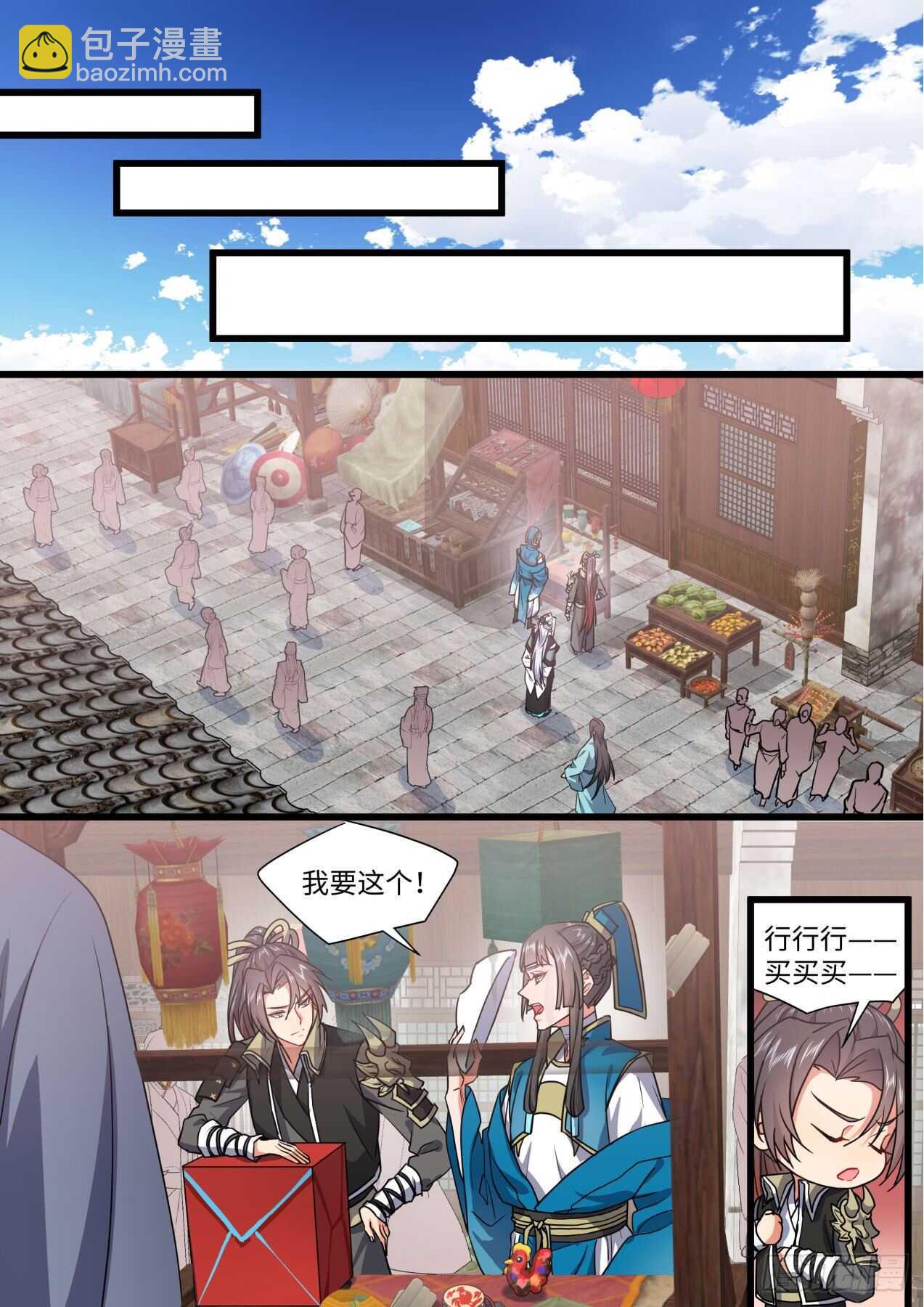 第249话 第100章.任性一回﹙下﹚4