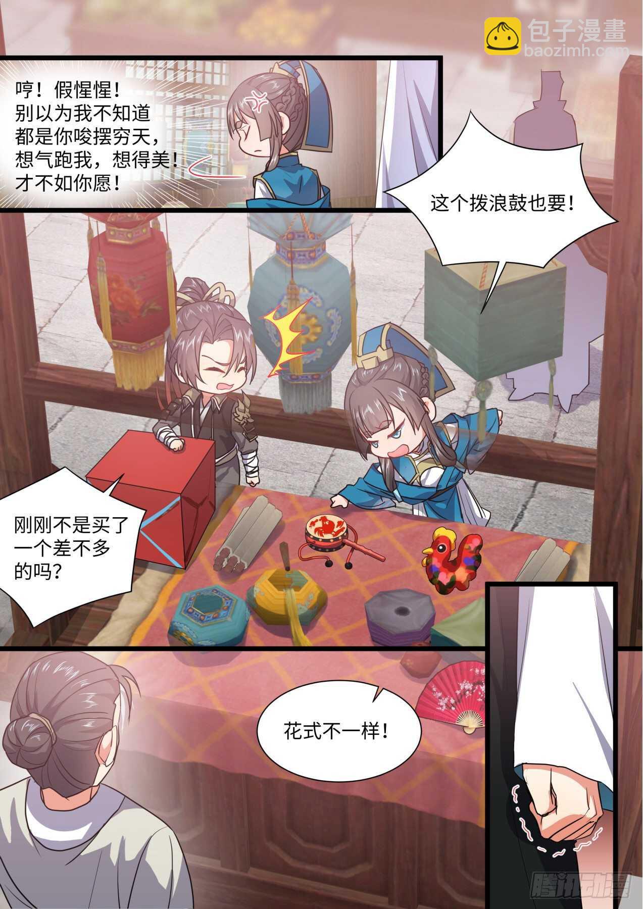 第249话 第100章.任性一回﹙下﹚7
