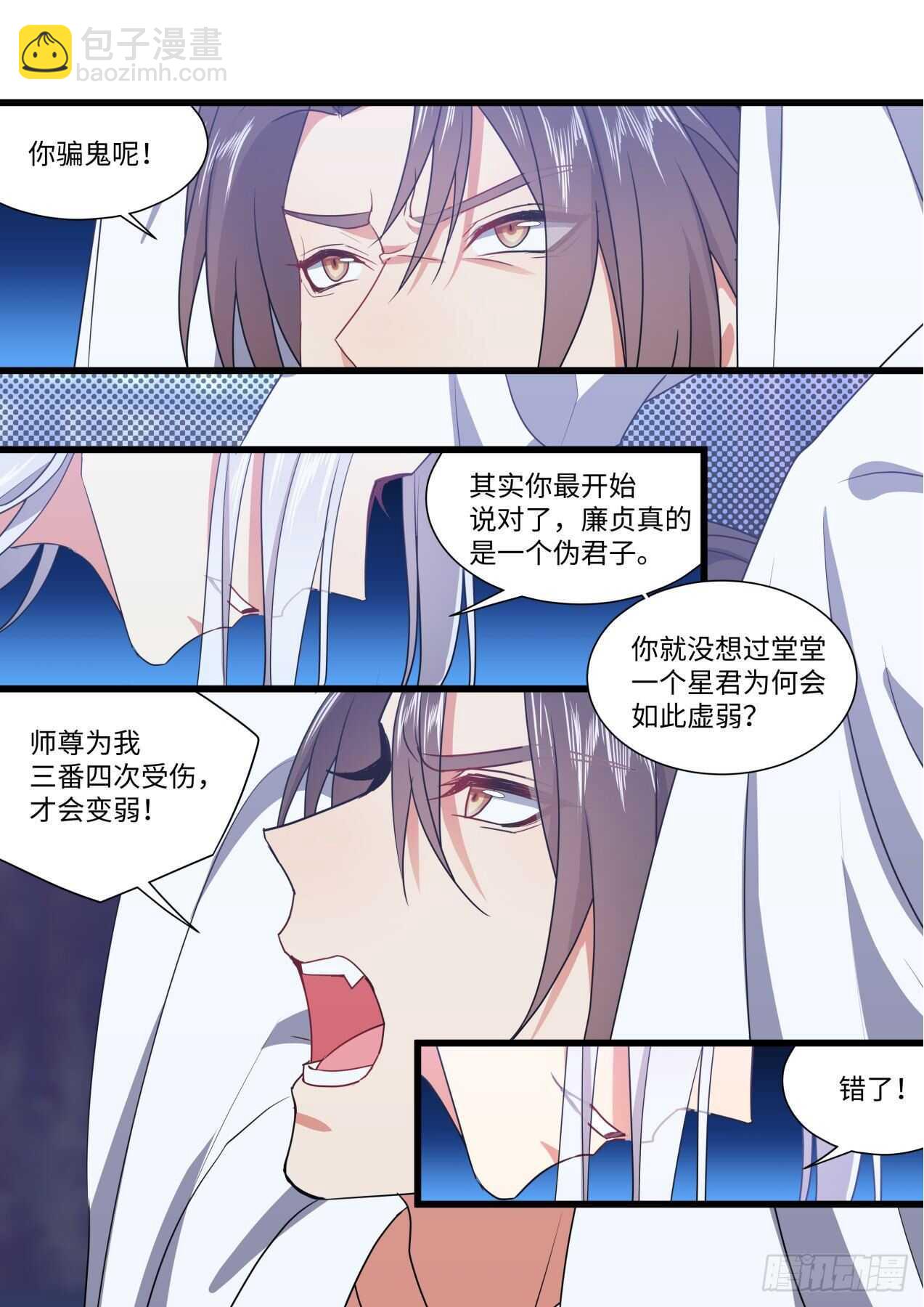 第250话 孵蛋记（一）12