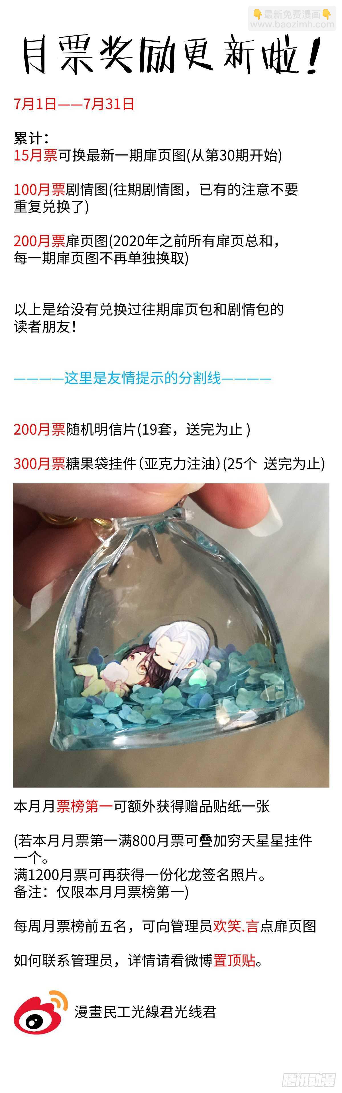 第250话 孵蛋记（一）16