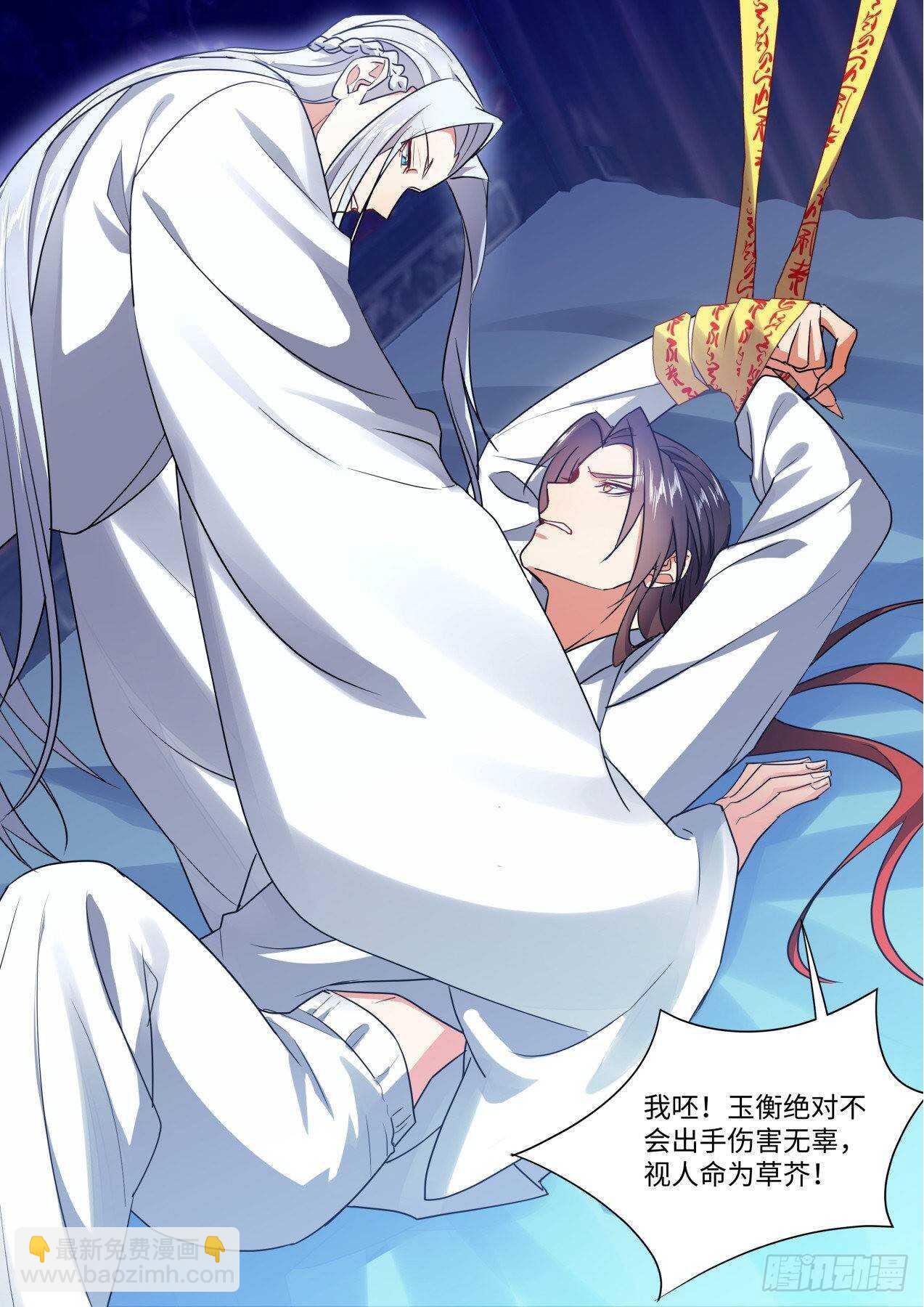 第250话 孵蛋记（一）7