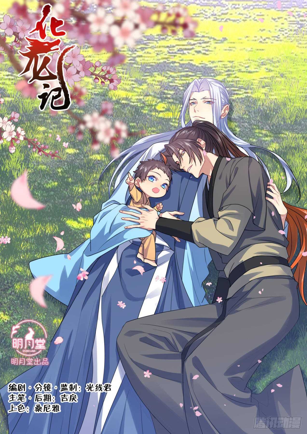 第251话 孵蛋记（二）0