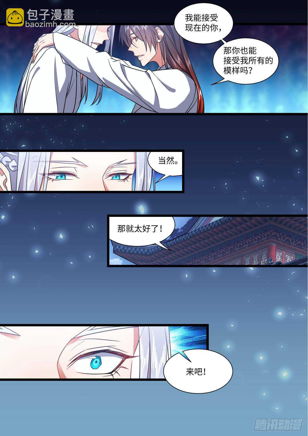第251话 孵蛋记（二）12