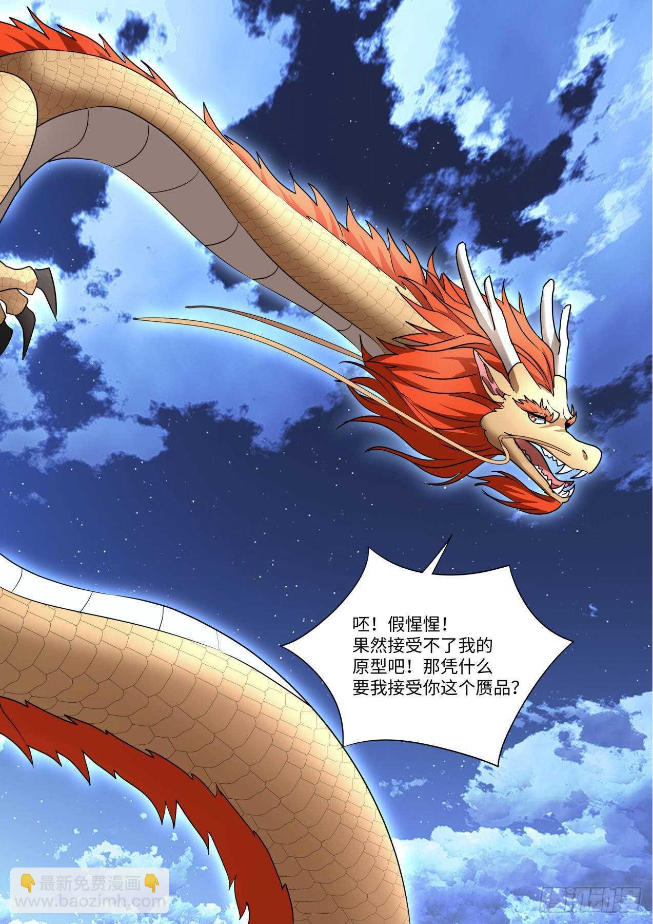 第251话 孵蛋记（二）14